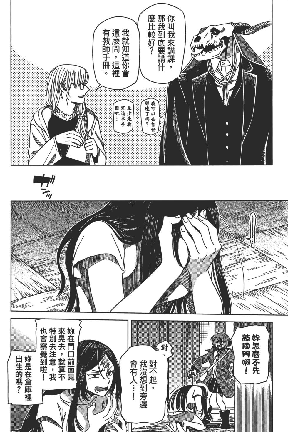 第 54 页