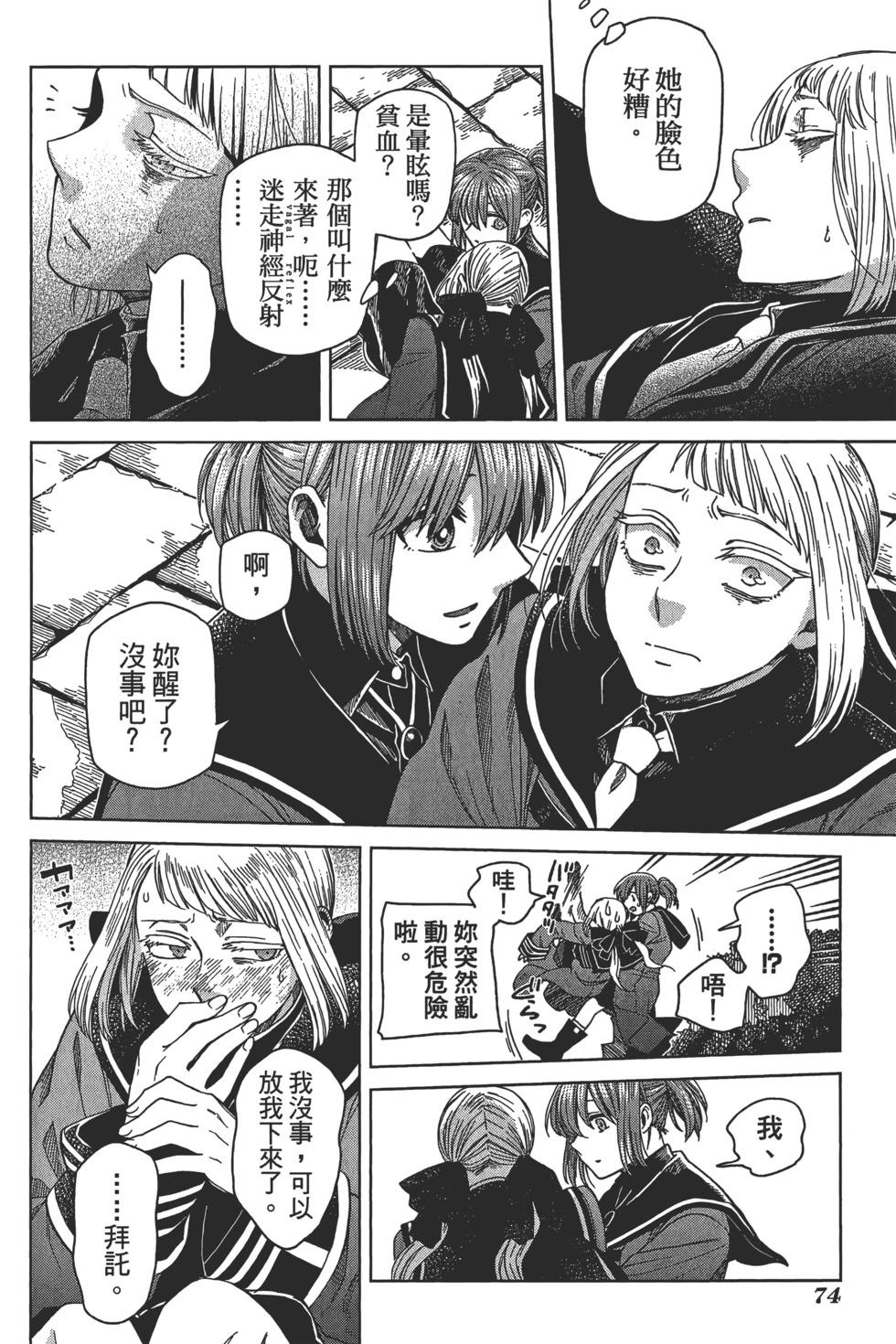 第 78 页