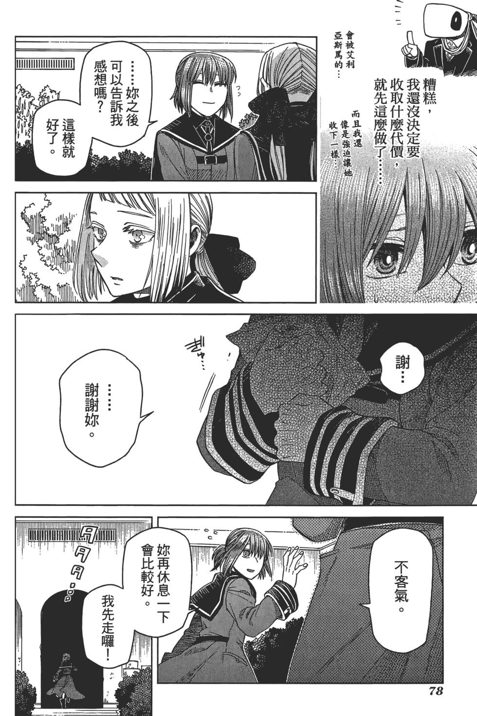 第 82 页