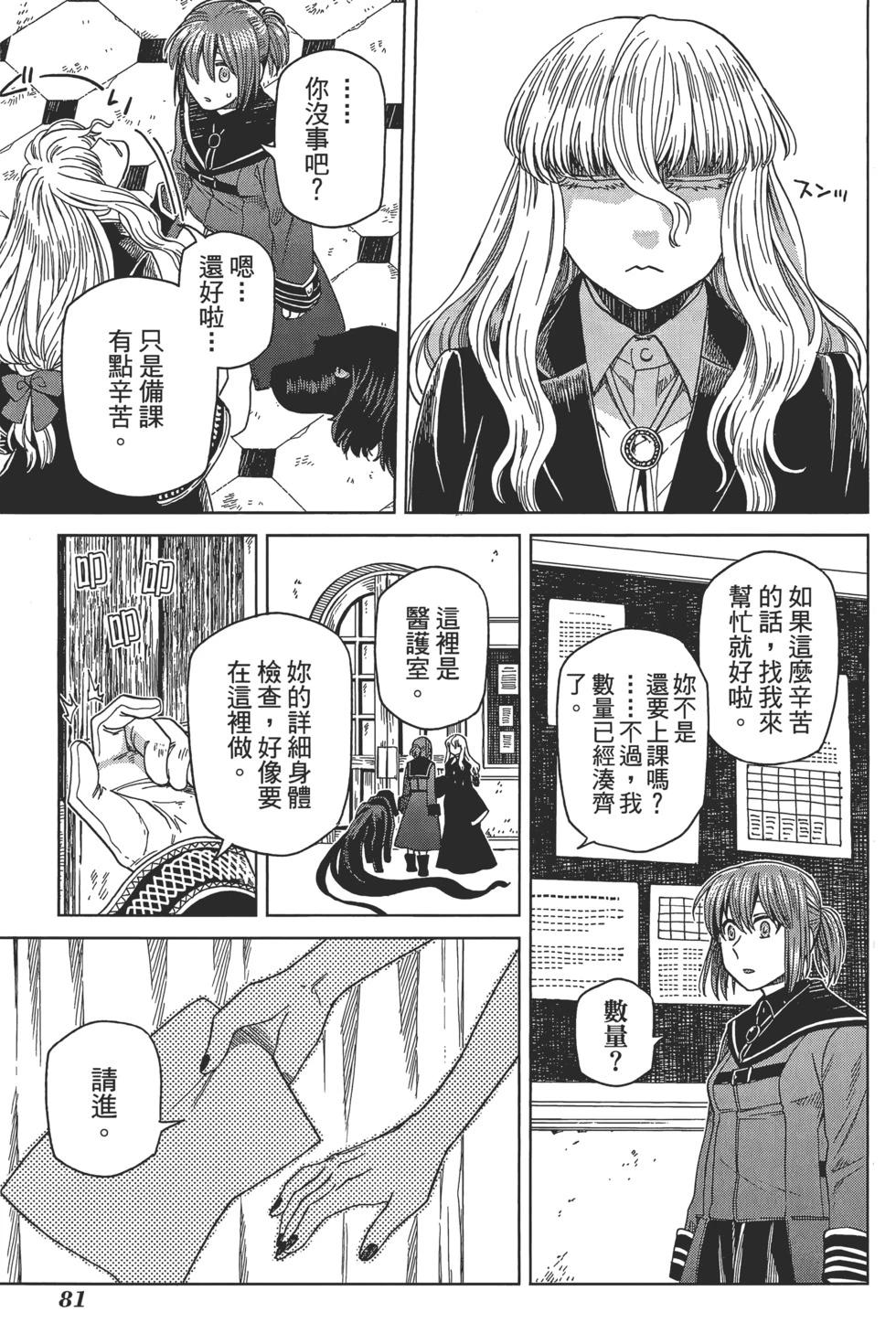 第 85 页