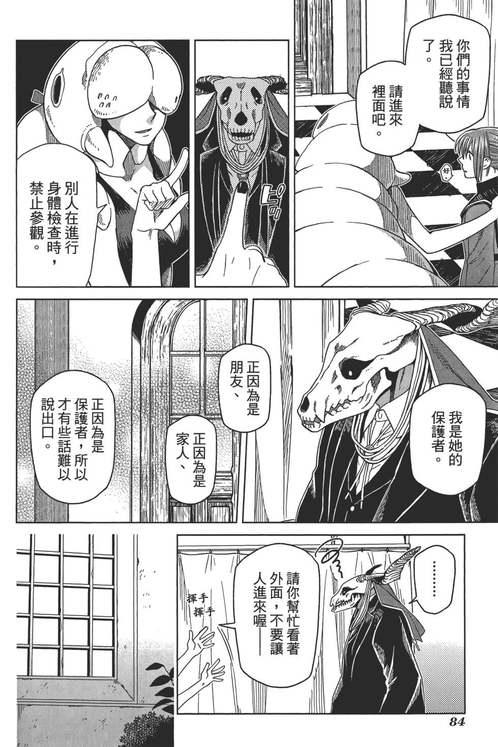 第 88 页