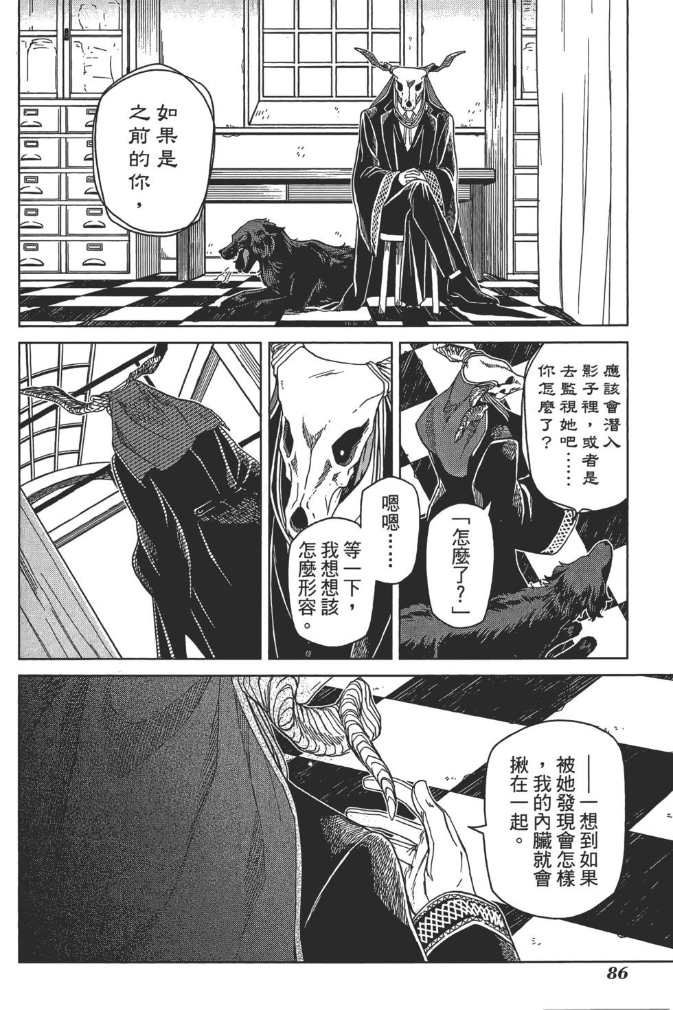 第 90 页