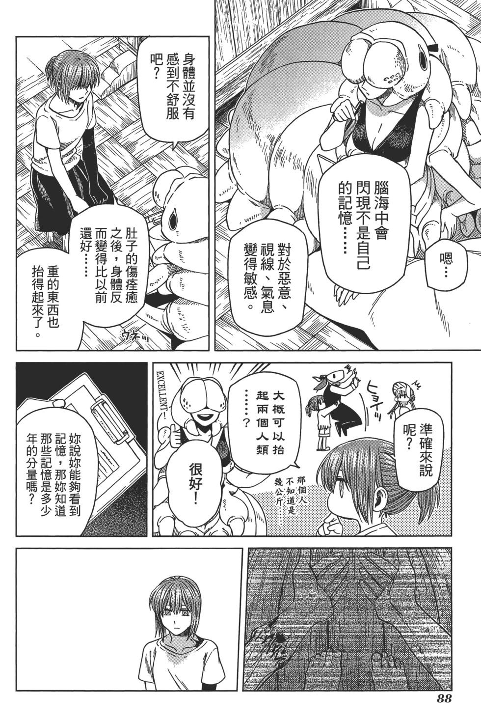 第 92 页