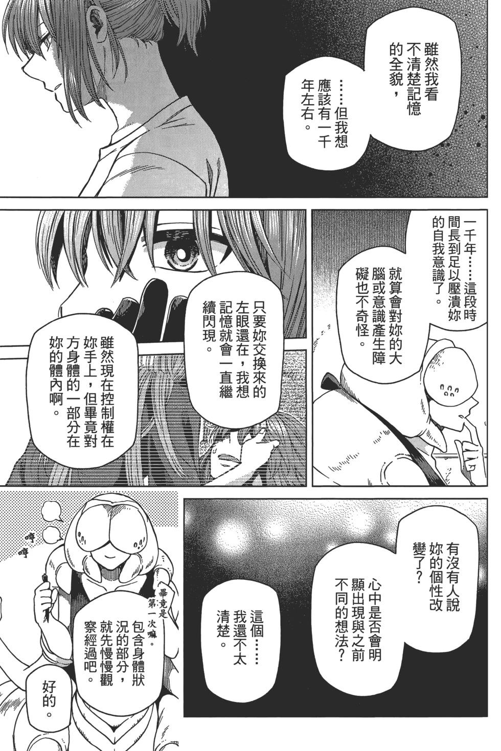 第 93 页