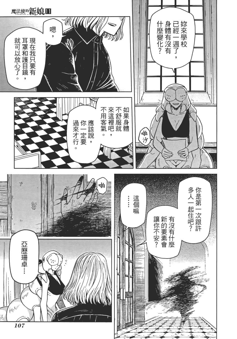 第 111 页