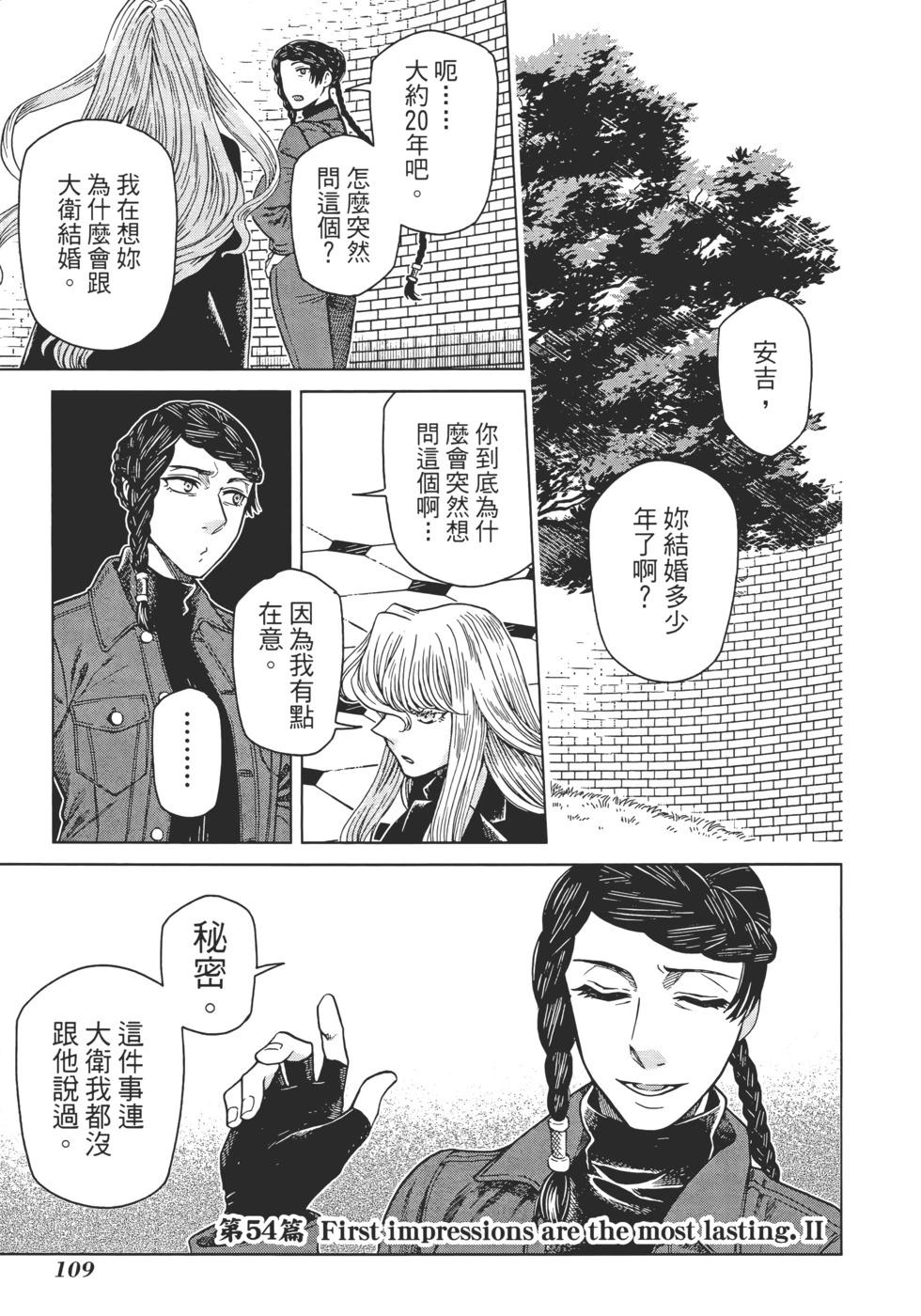 第 113 页