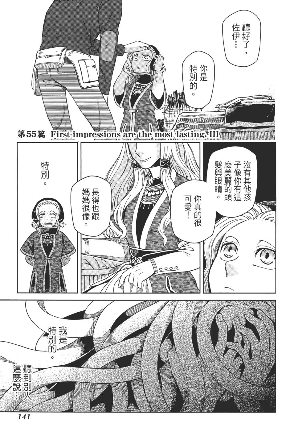 第 145 页