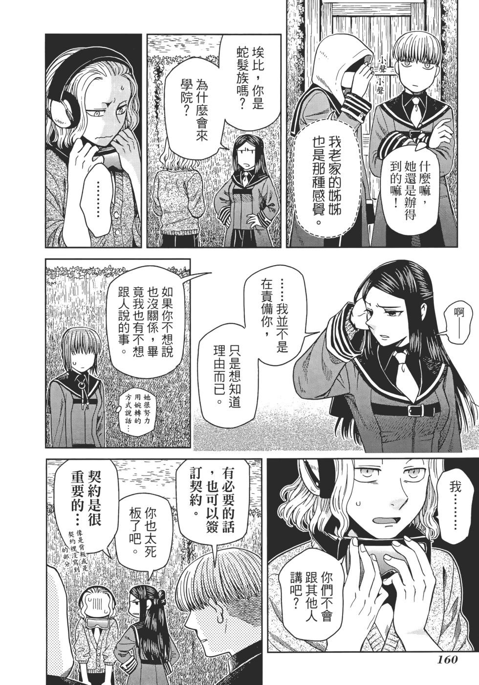 第 164 页