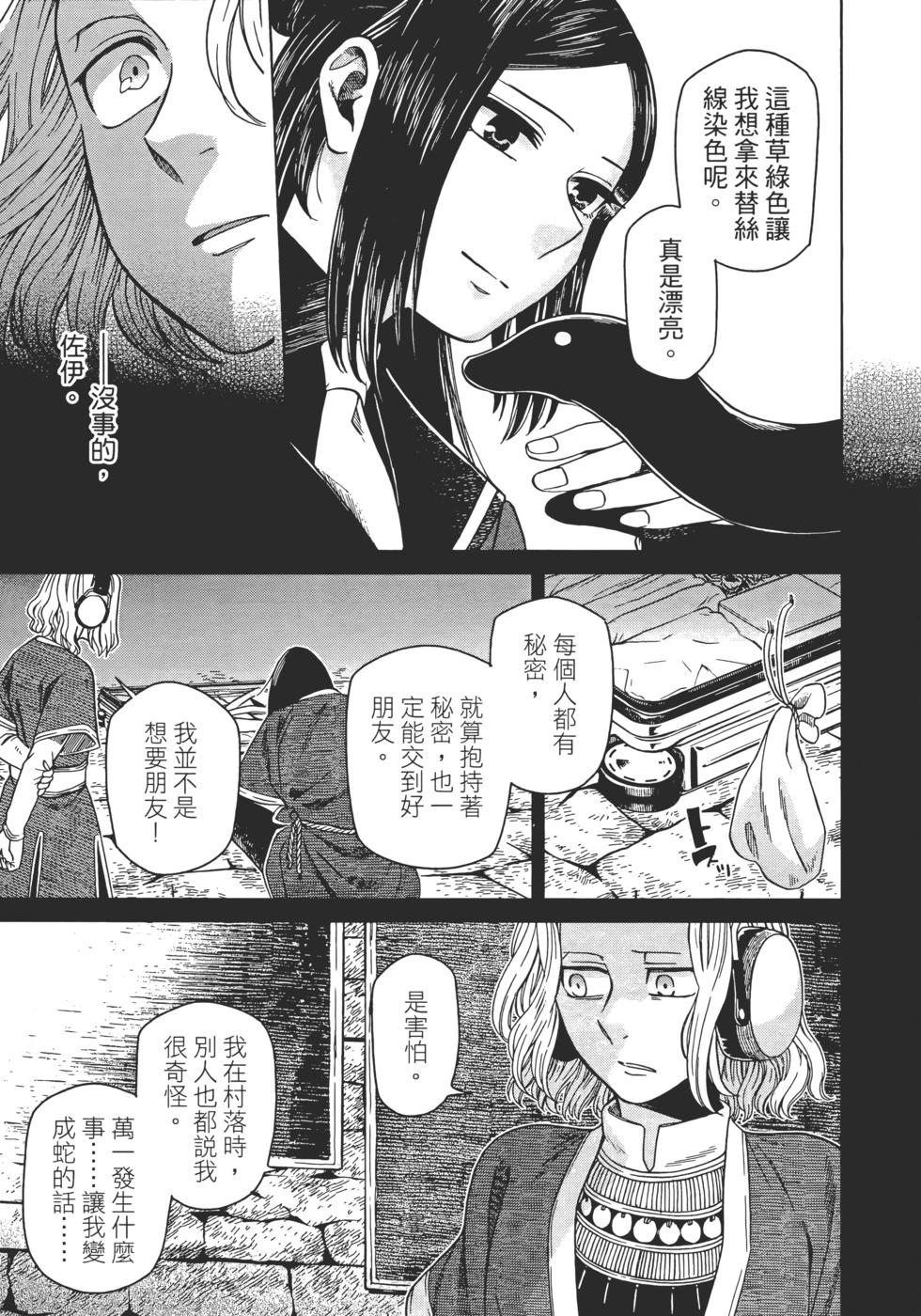 第 171 页