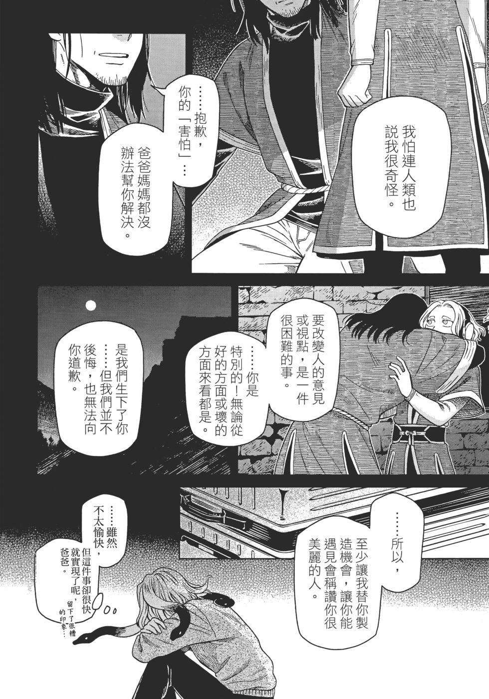 第 172 页