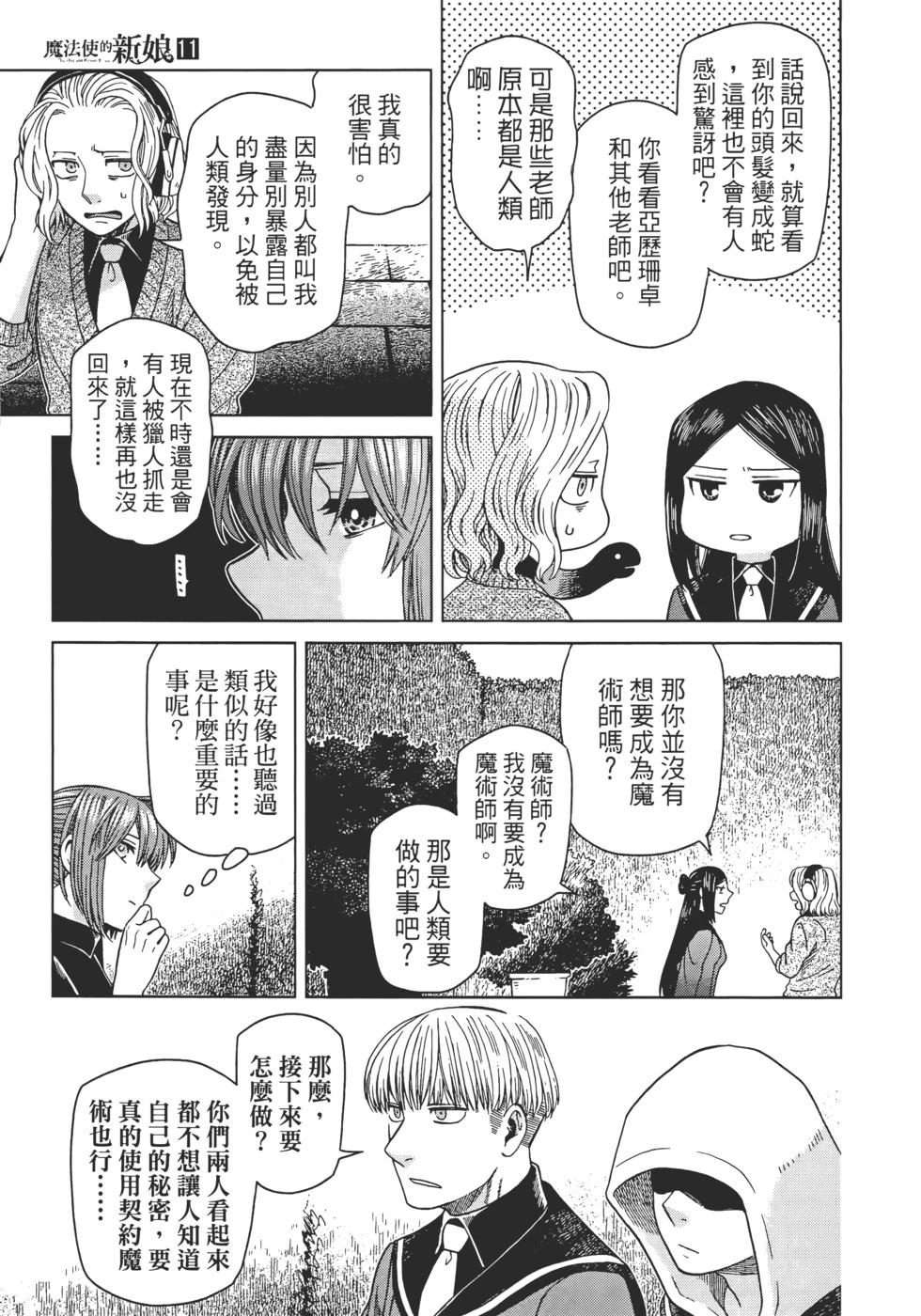 第 173 页