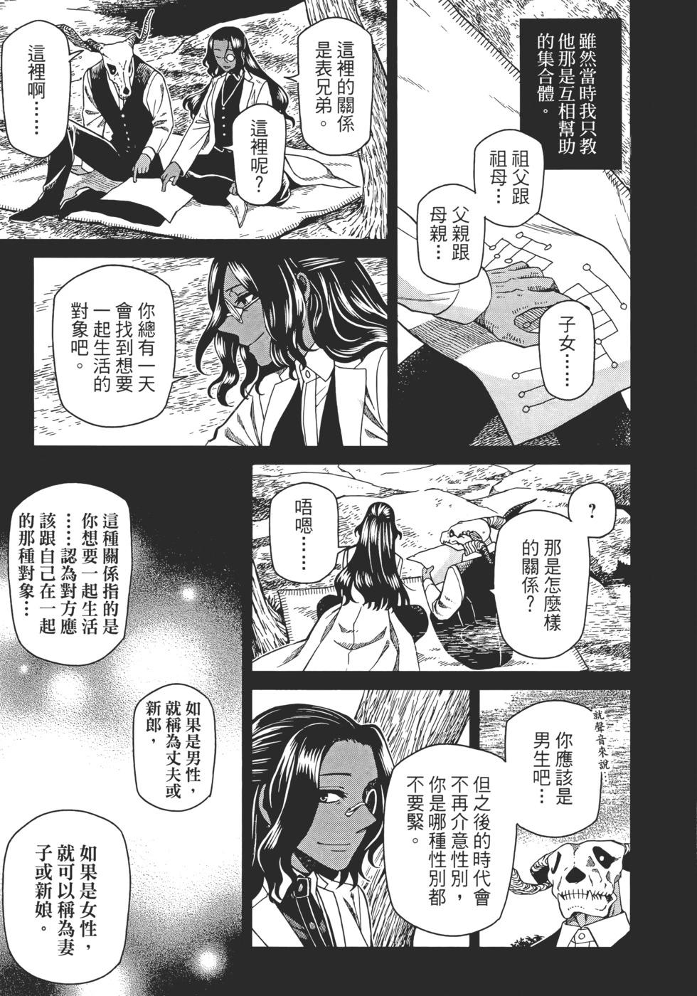 第 67 页