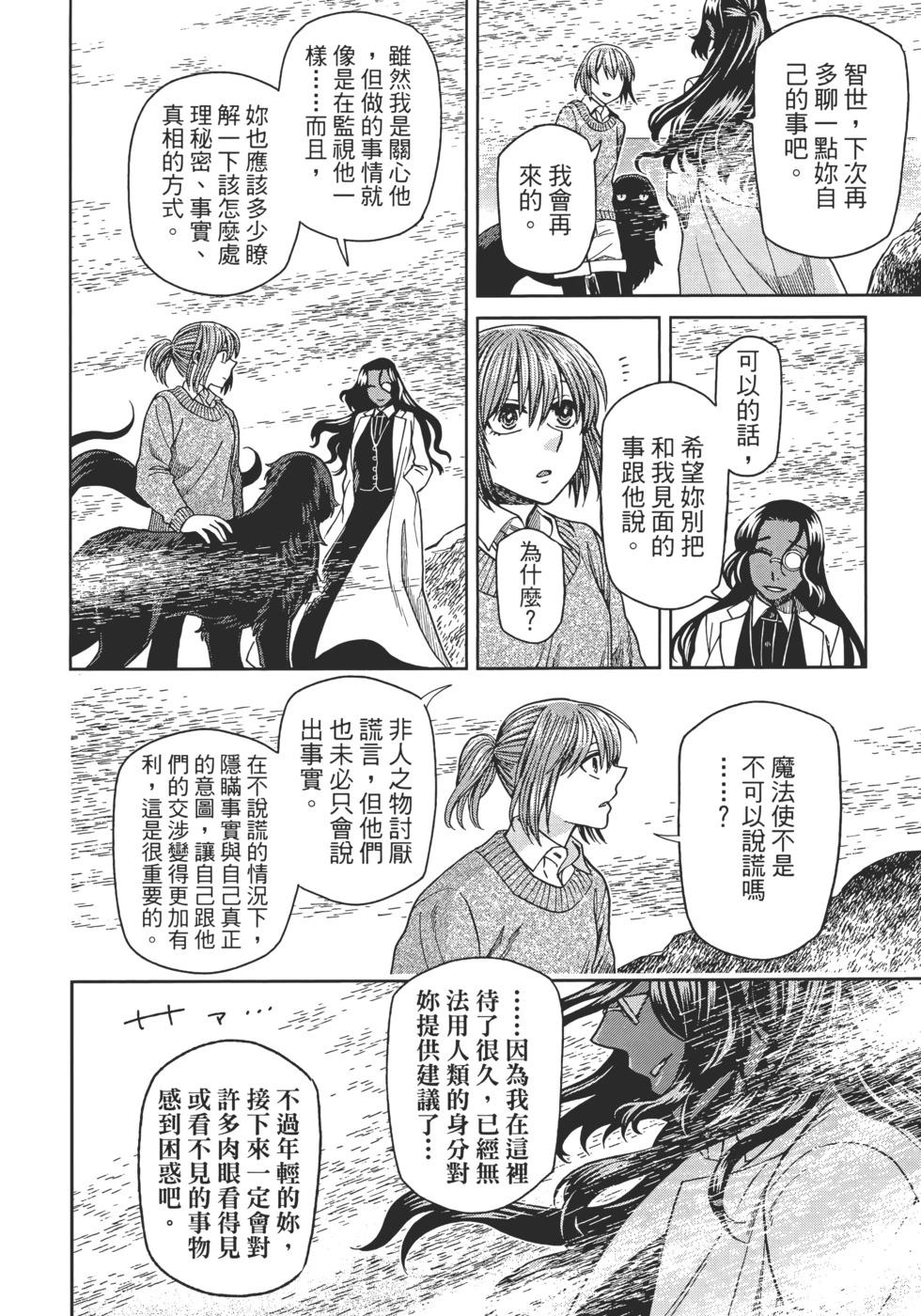 第 74 页
