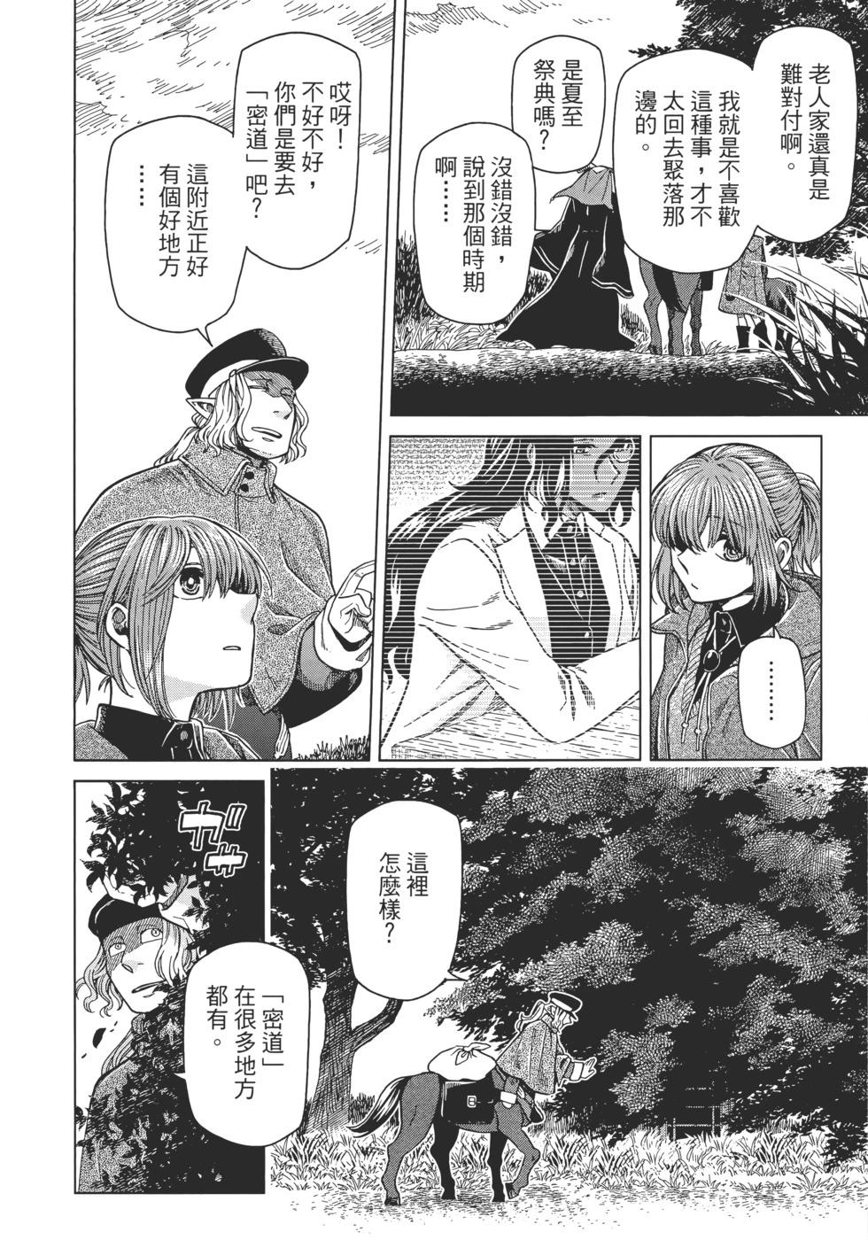 第 88 页