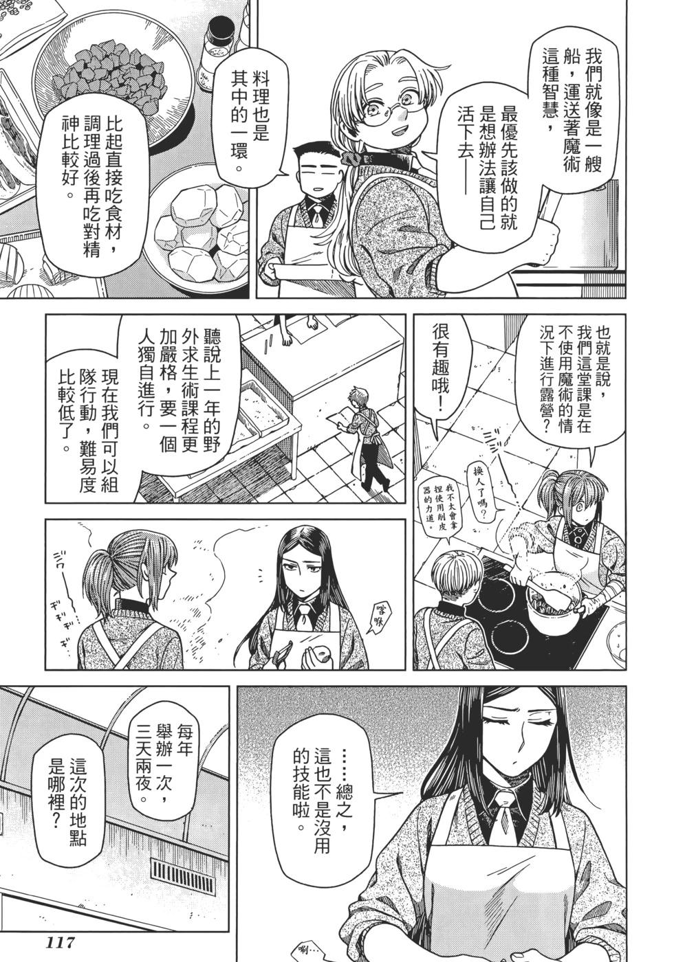 第 121 页