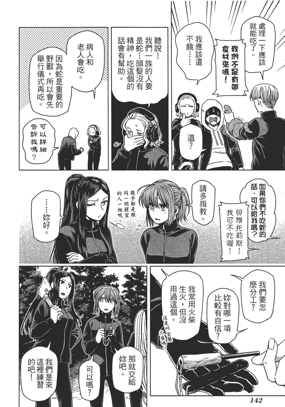 第 146 页