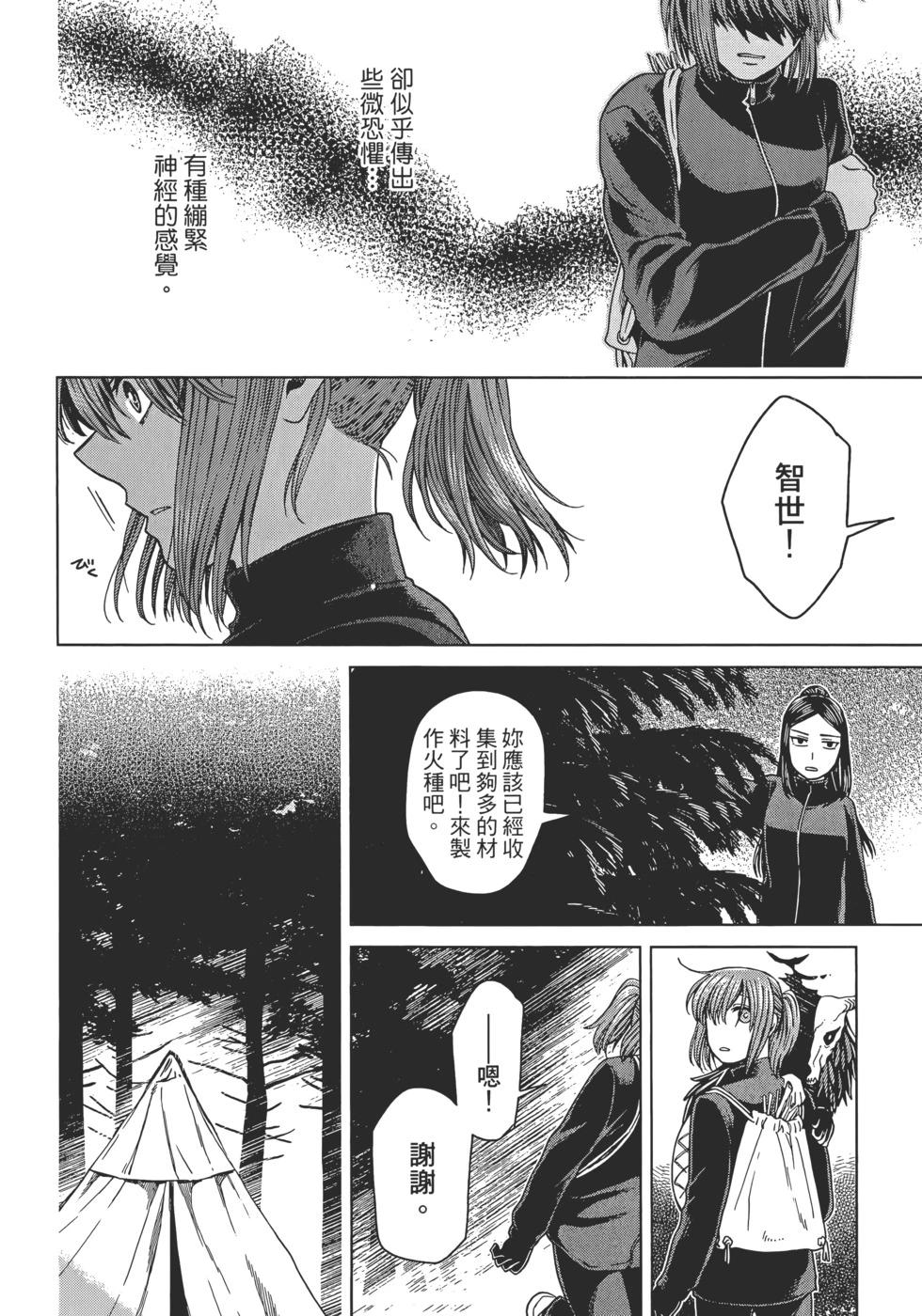 第 154 页