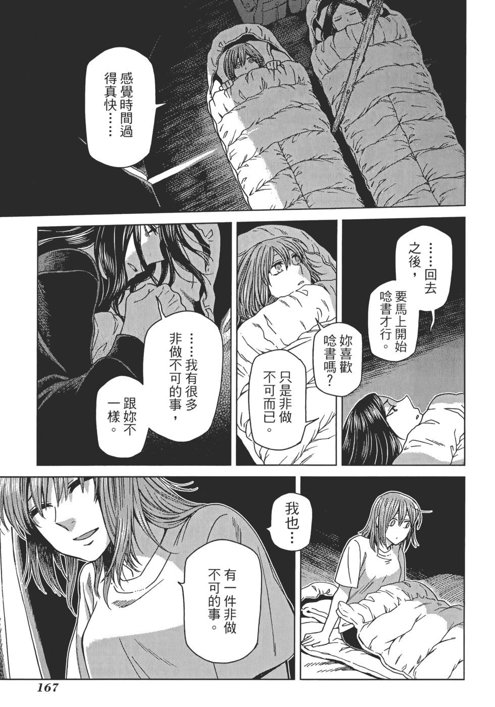 第 171 页