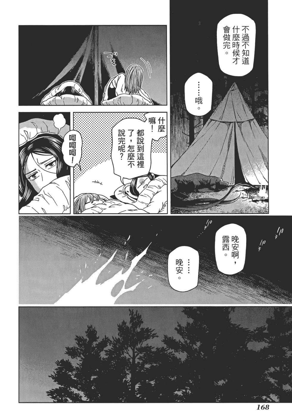 第 172 页
