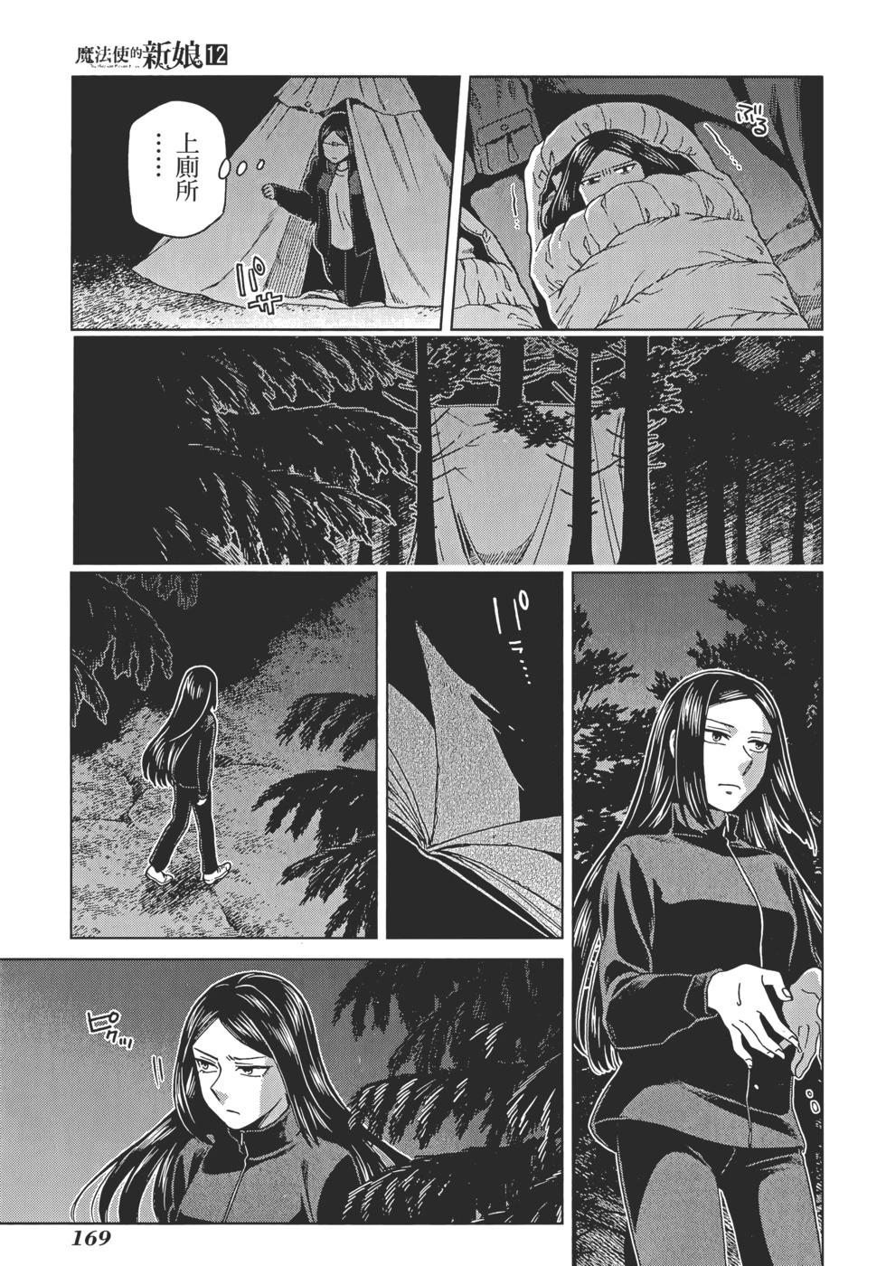 第 173 页