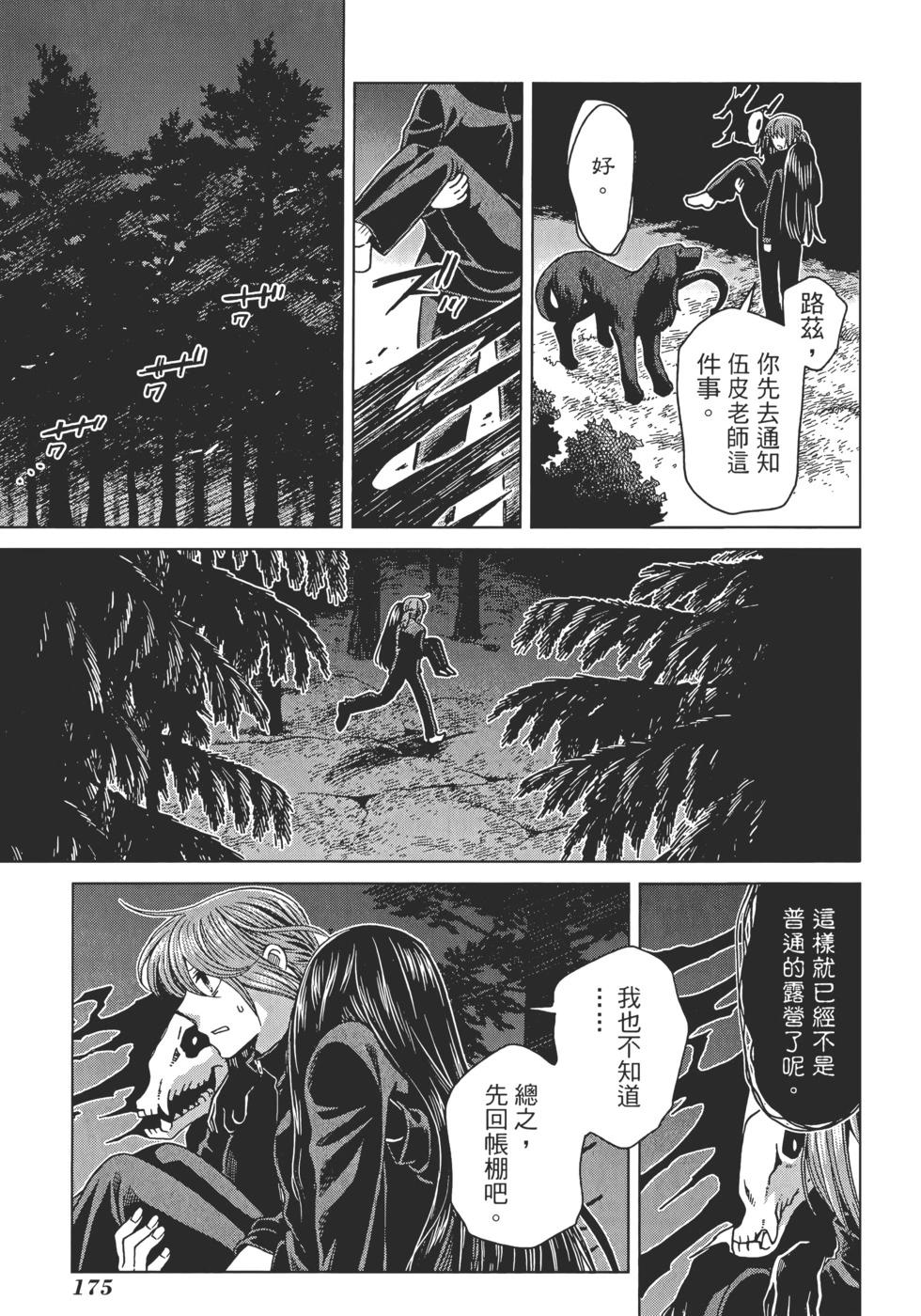 第 179 页