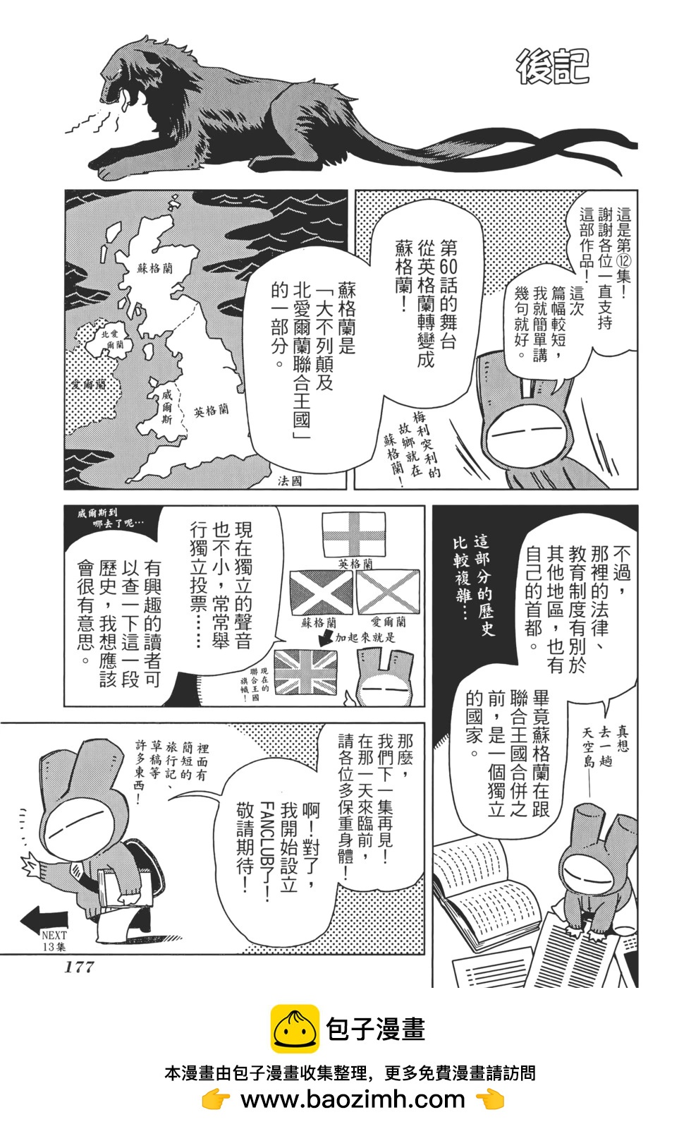 第 181 页