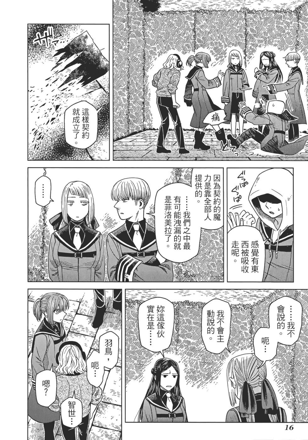 第 20 页