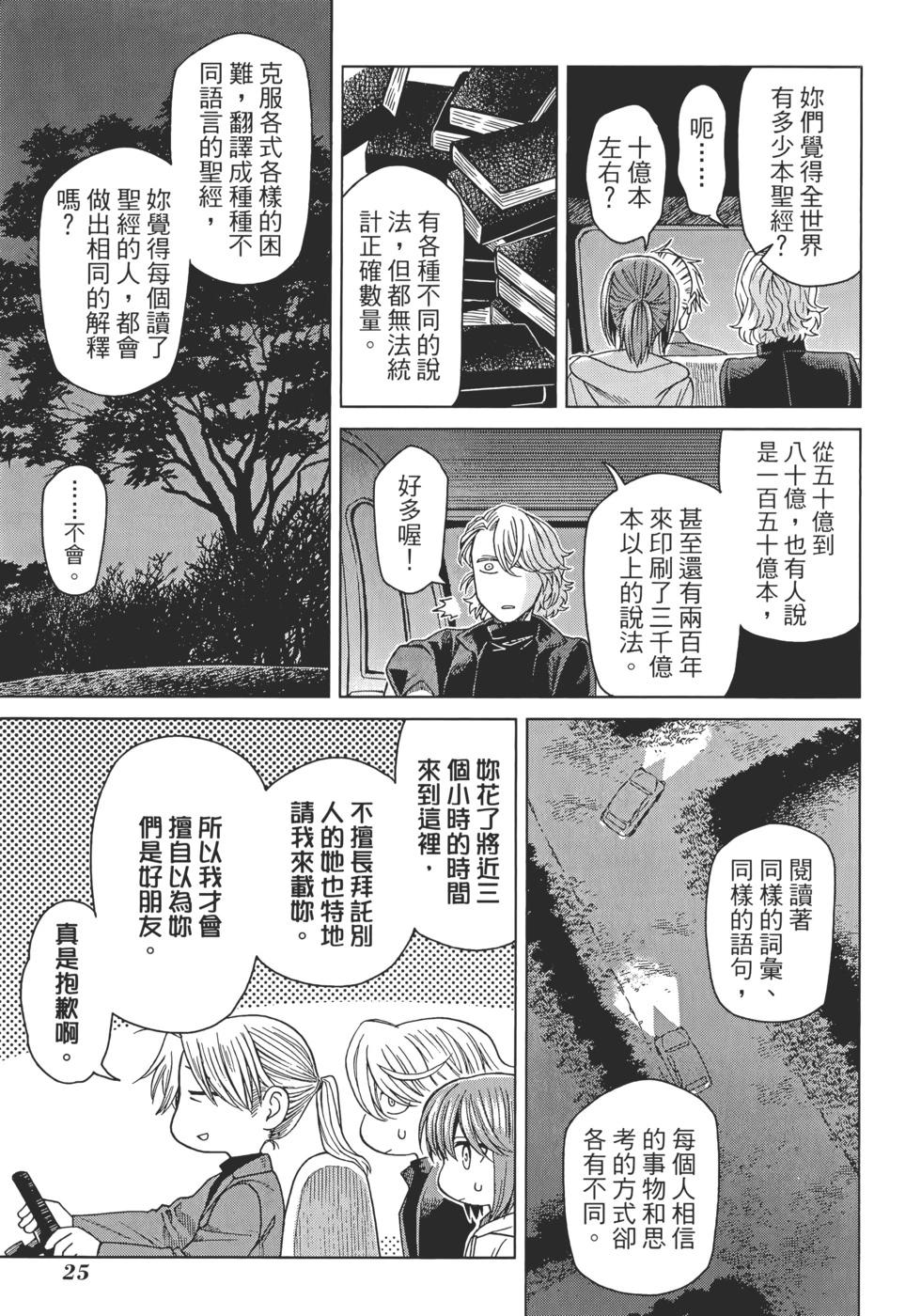 第 29 页