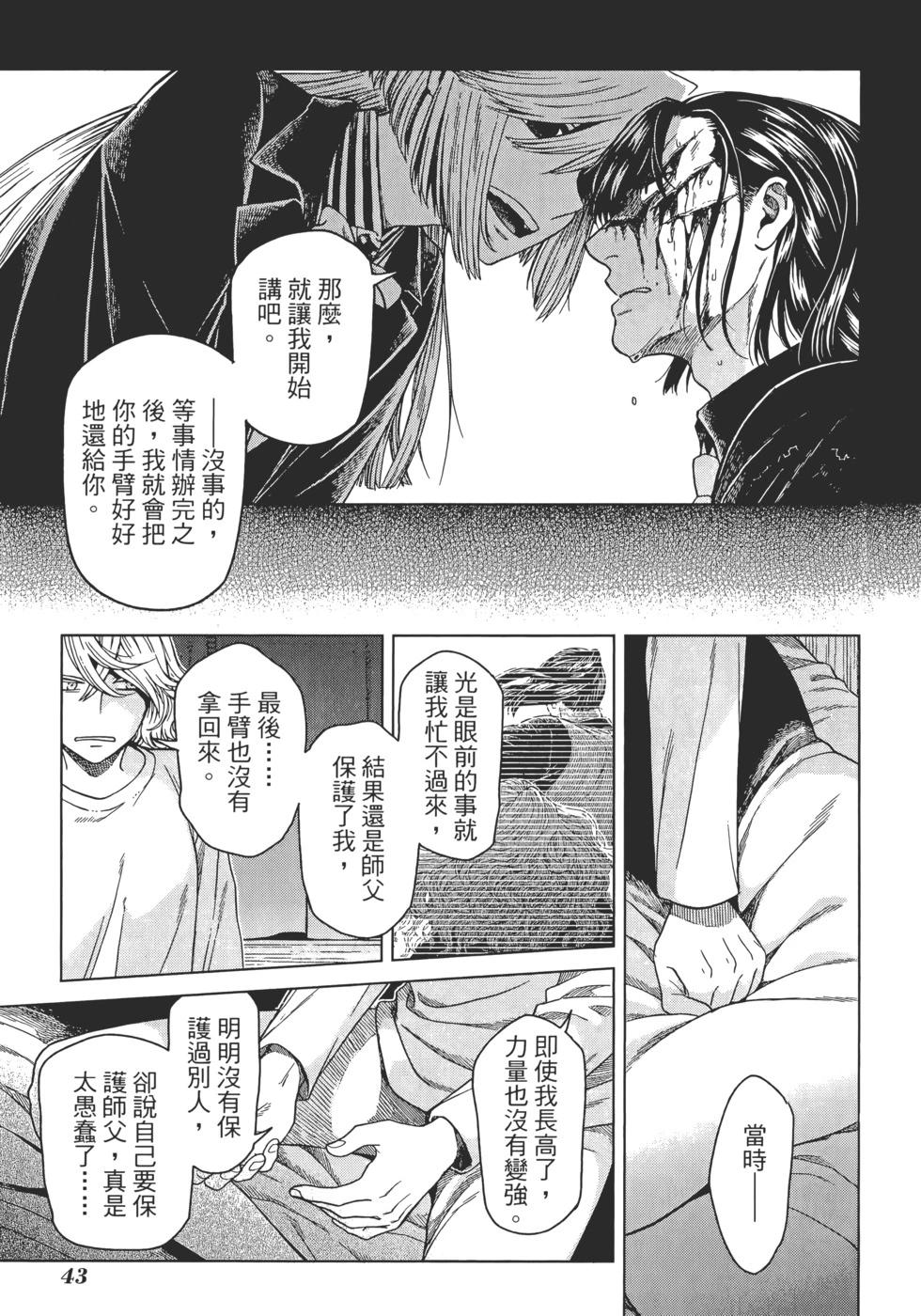 第 47 页