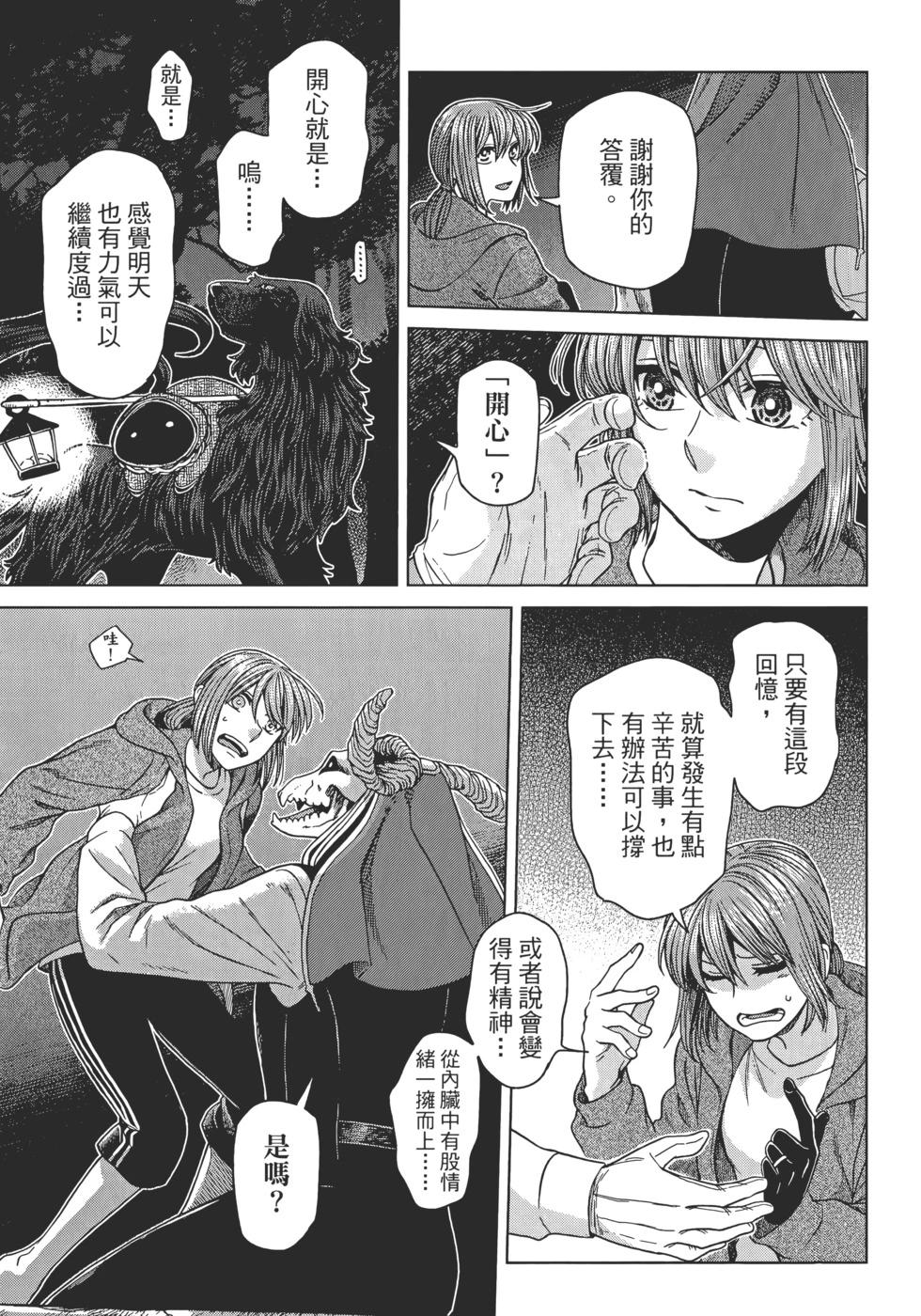 第 61 页
