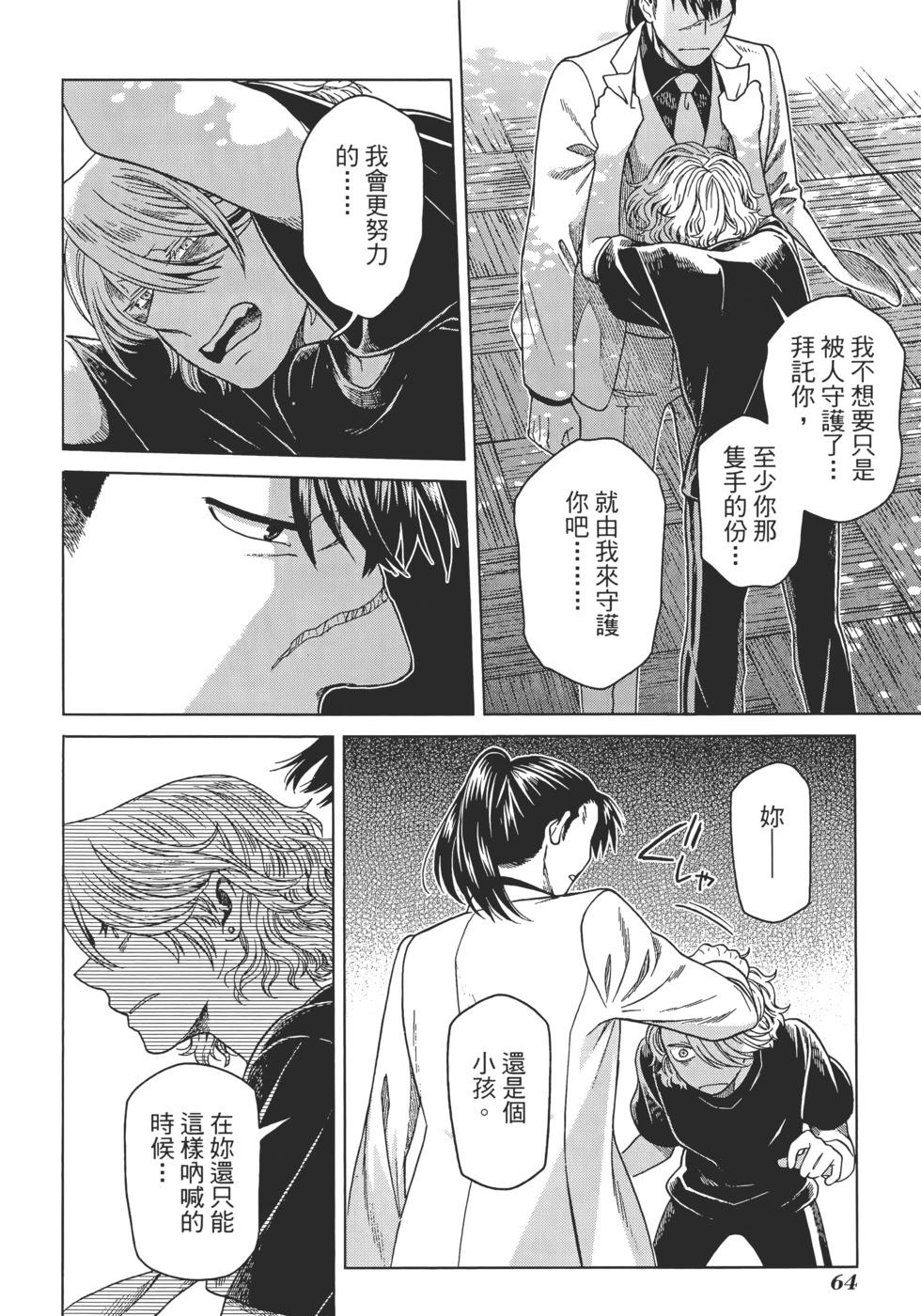 第 68 页