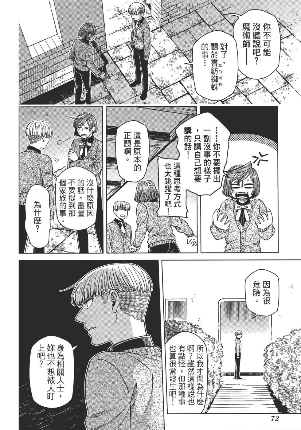 第 76 页