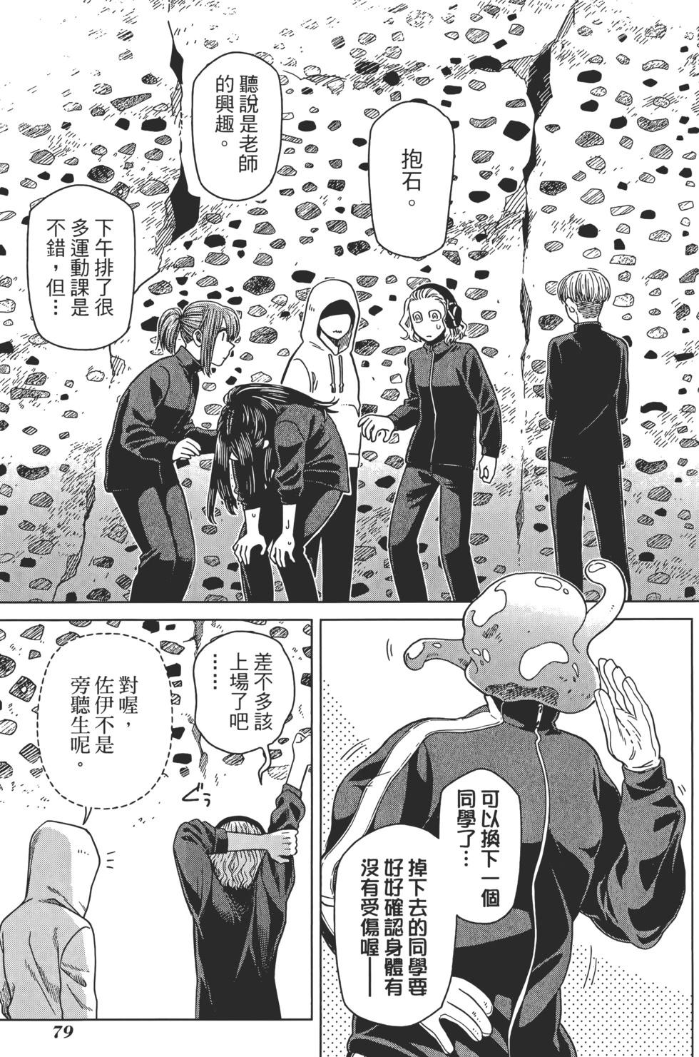 第 83 页