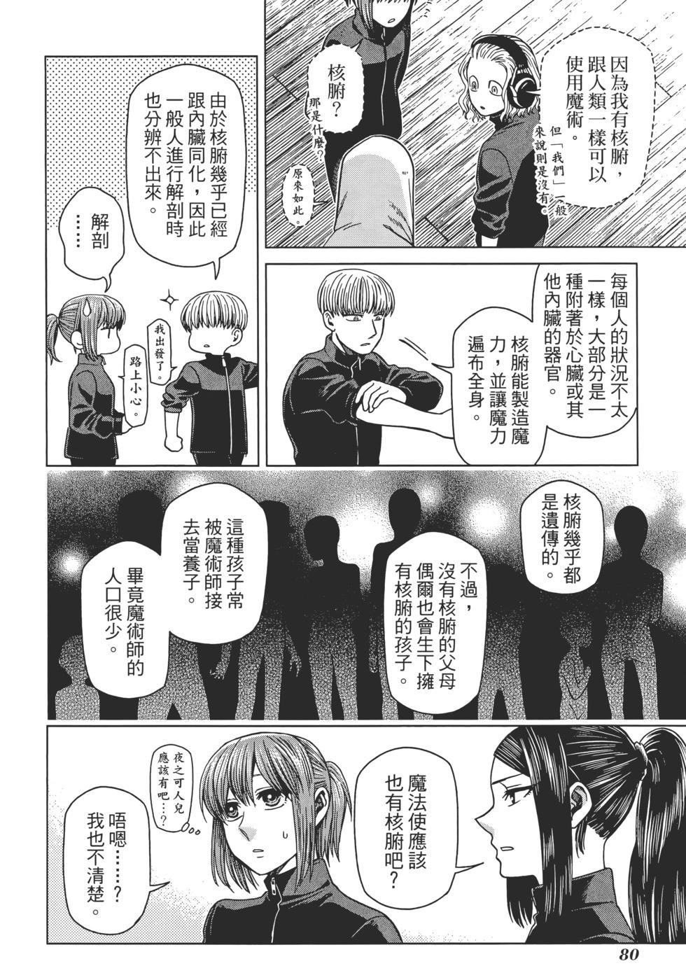 第 84 页