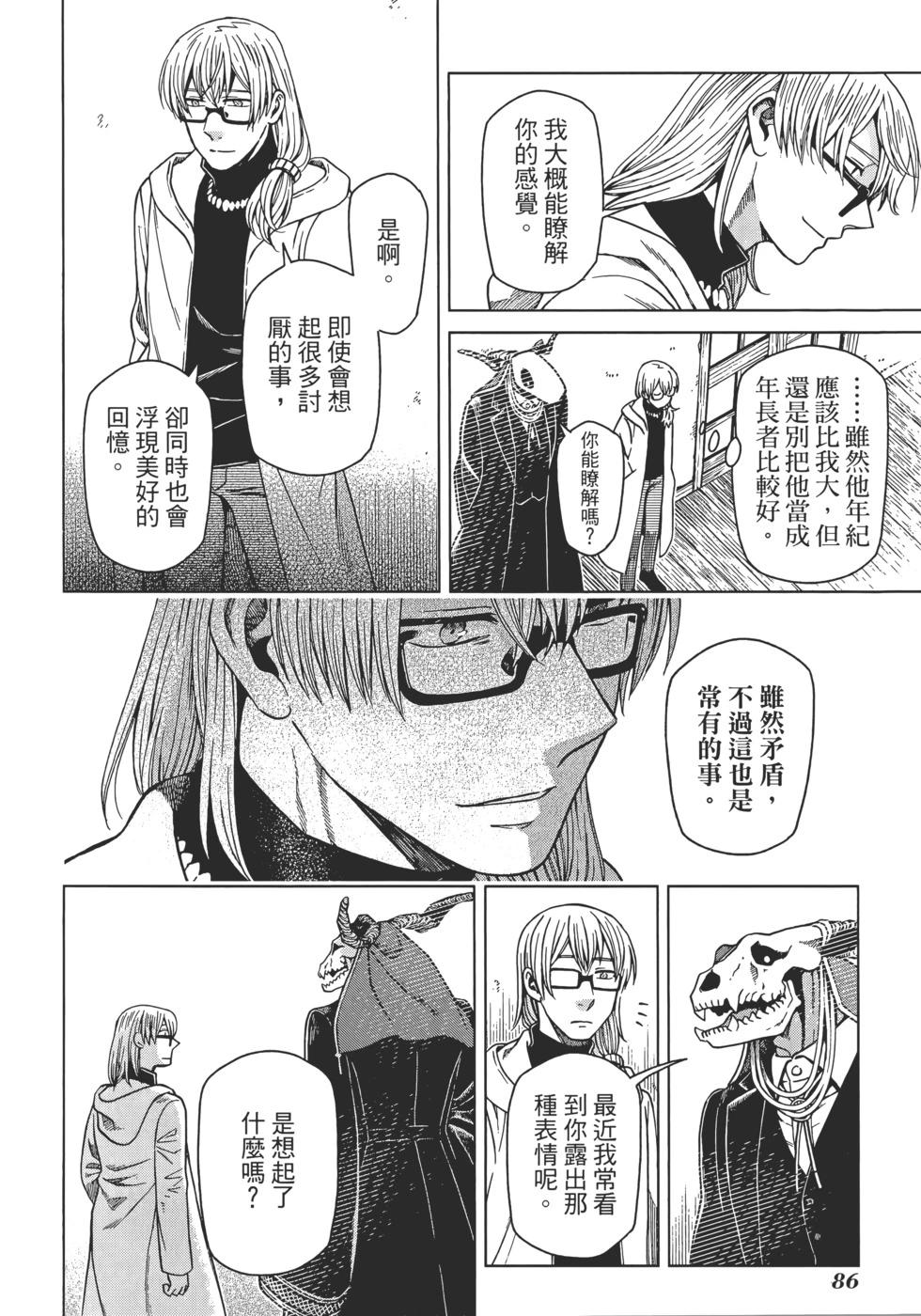 第 90 页