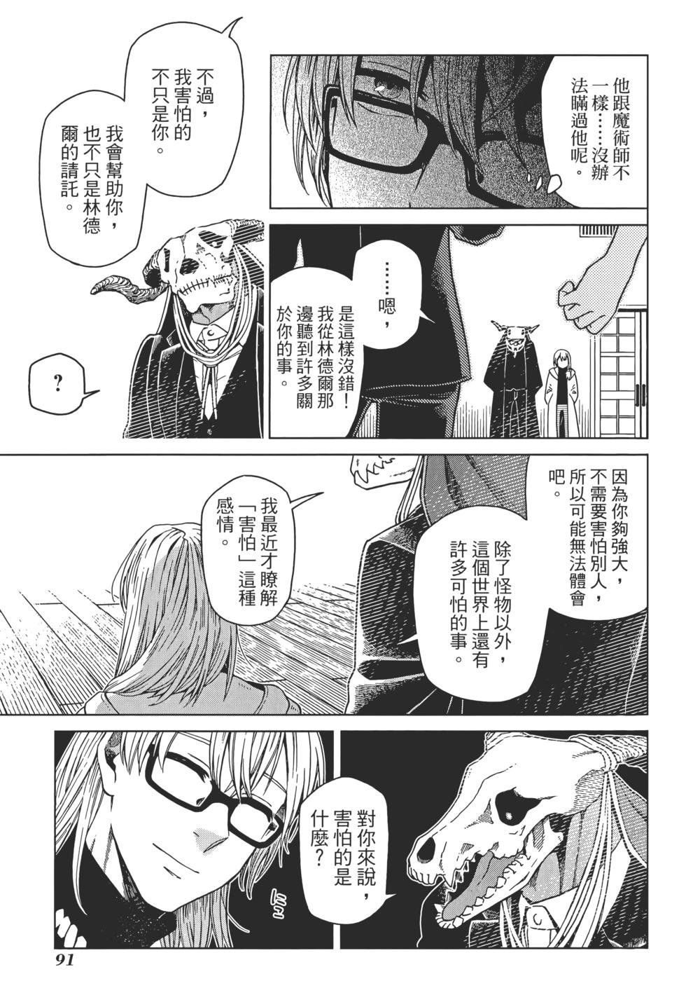 第 95 页