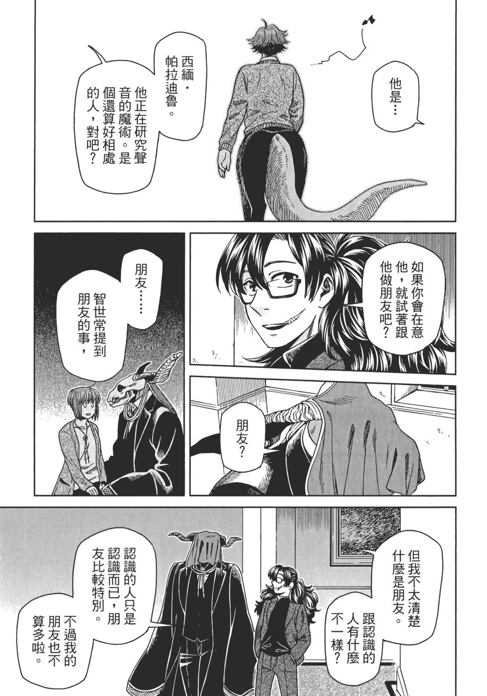 第 103 页