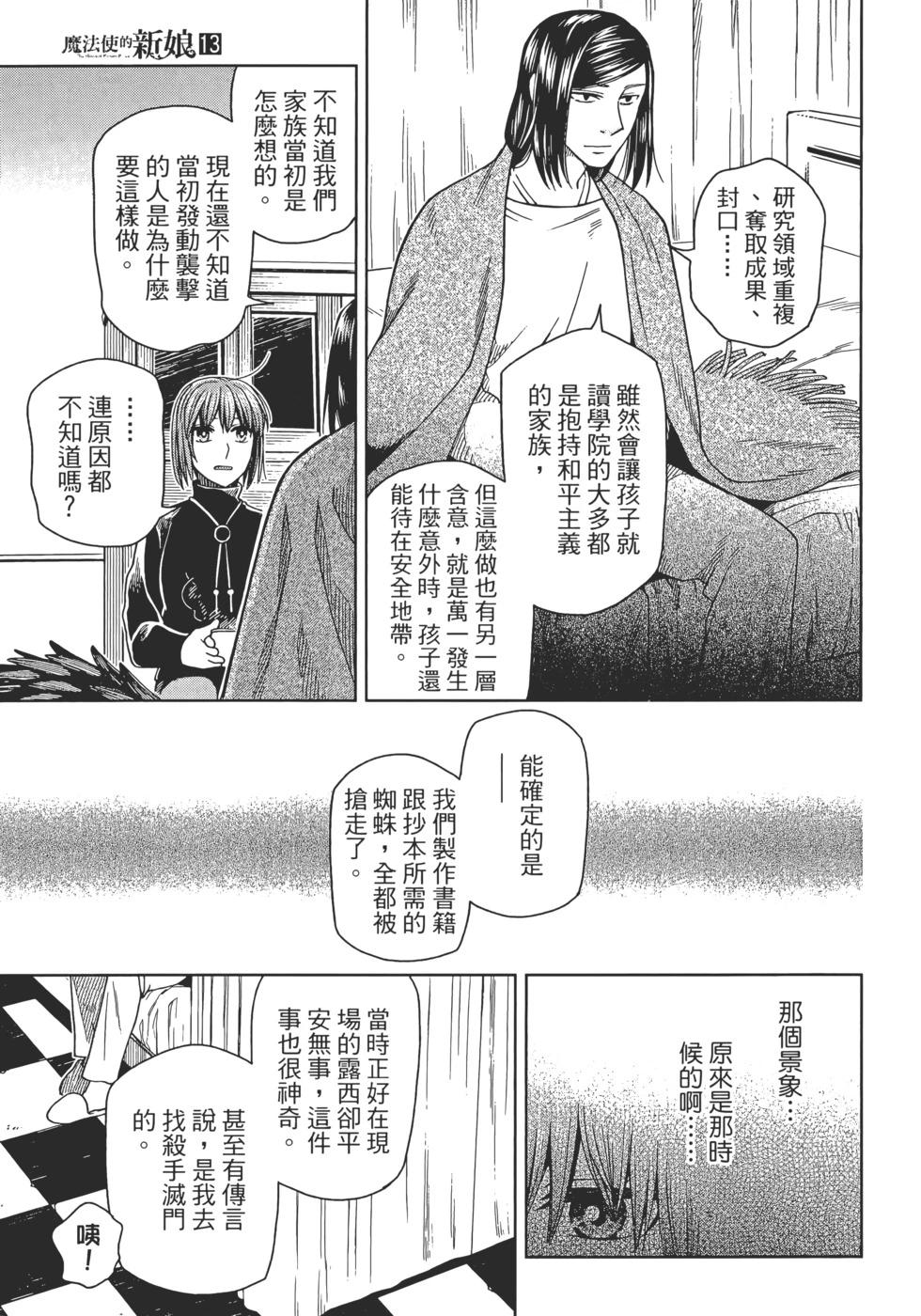 第 171 页