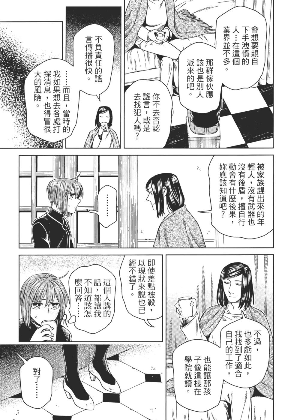 第 173 页