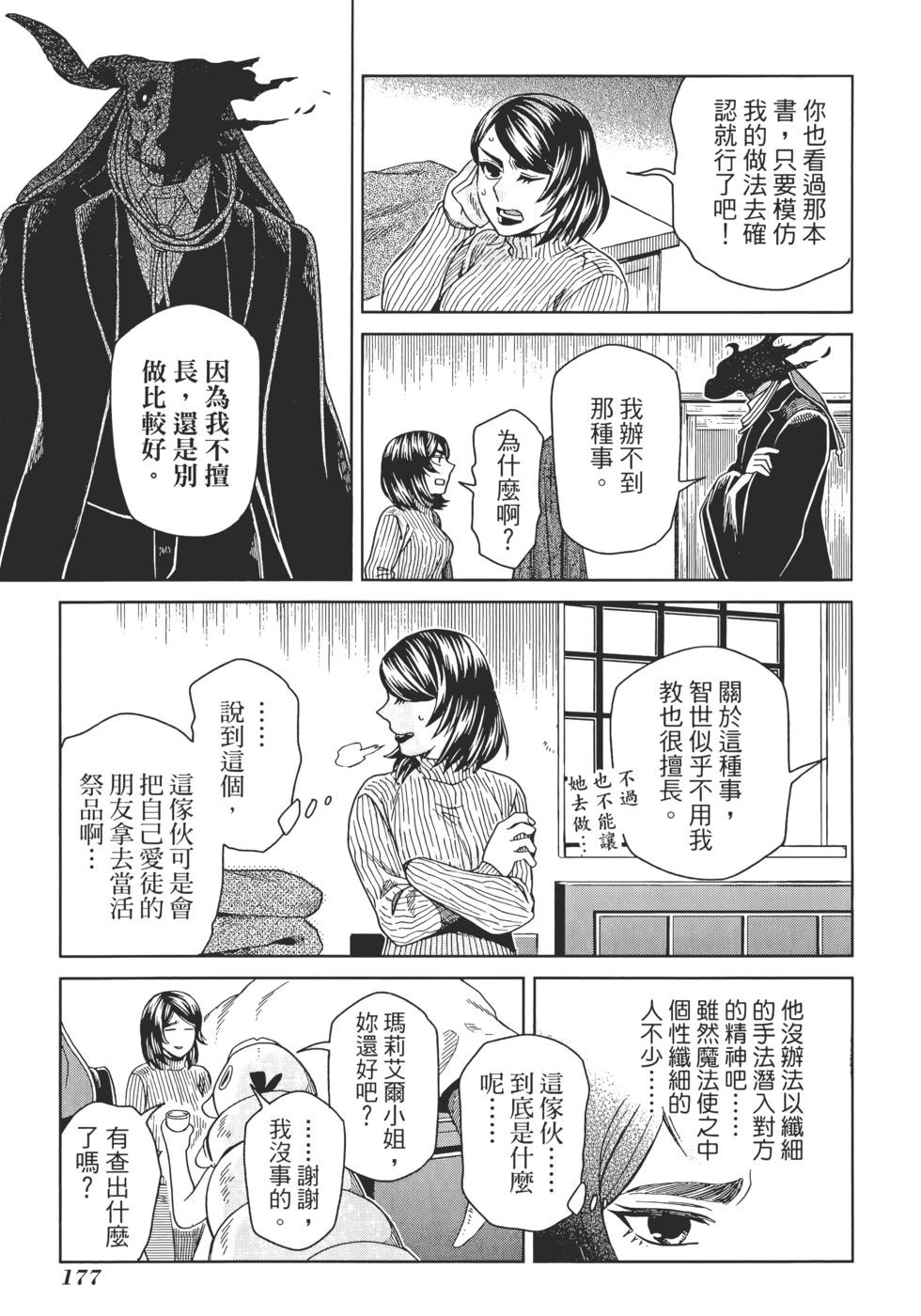 第 181 页