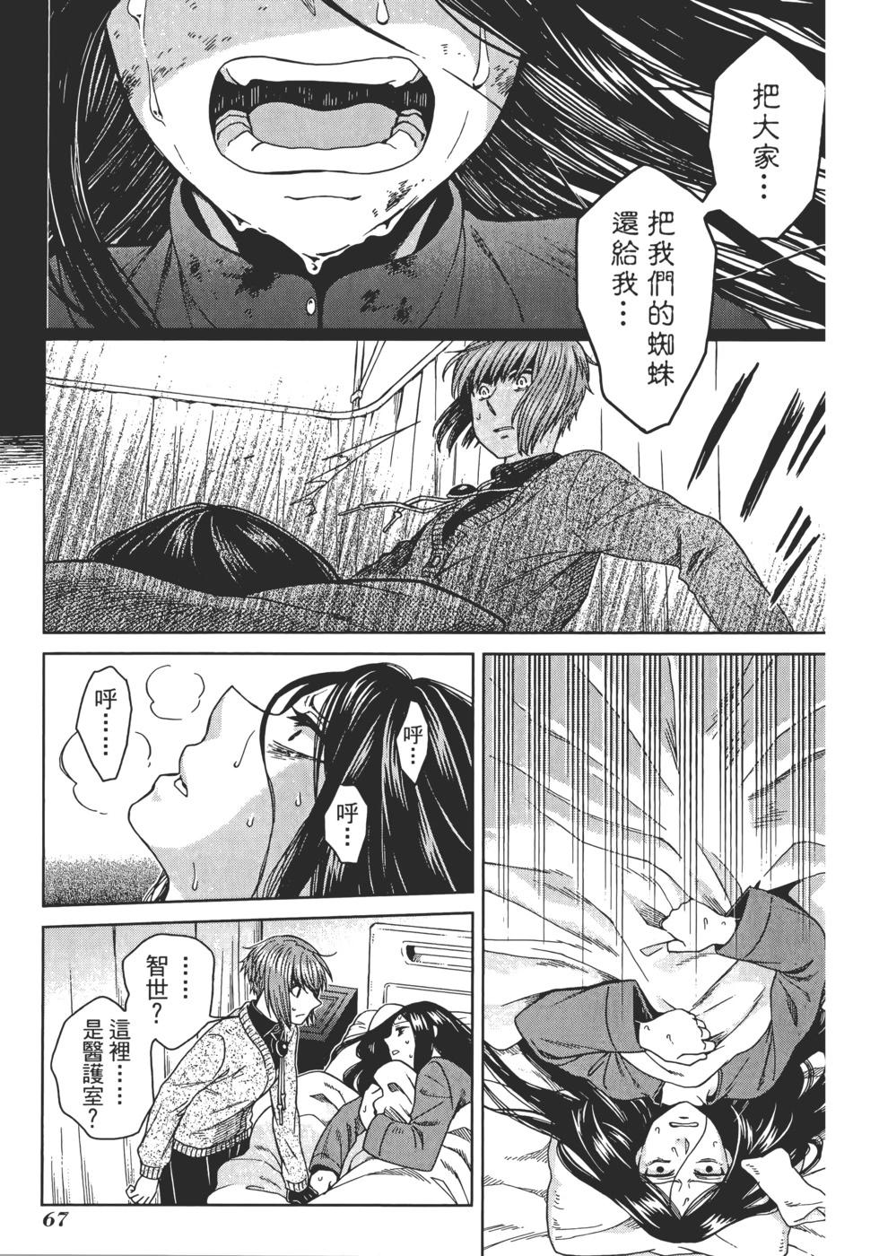 第 71 页