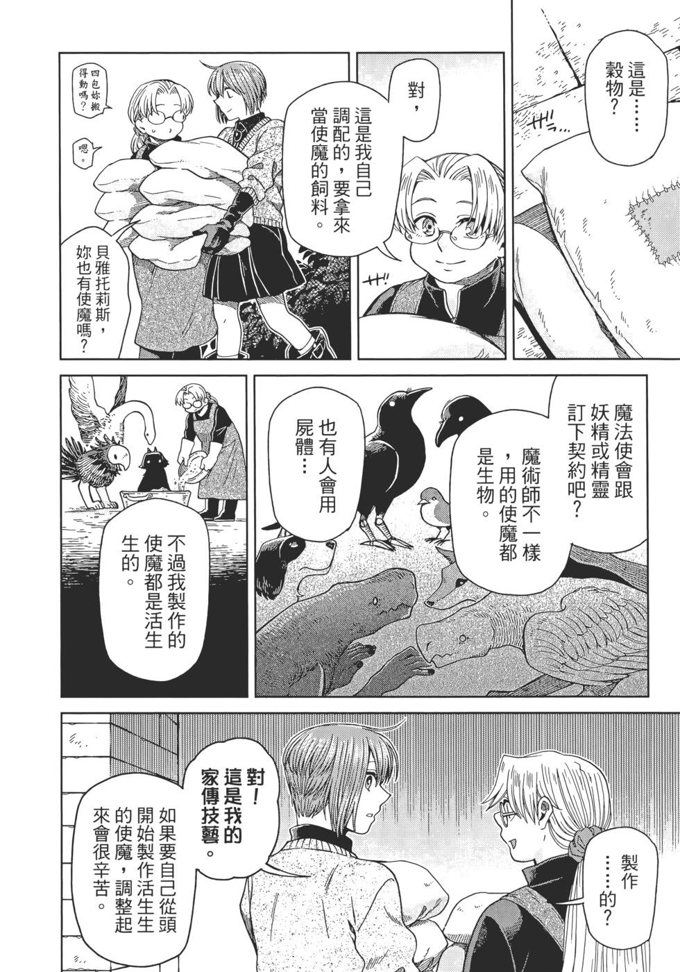 第 84 页