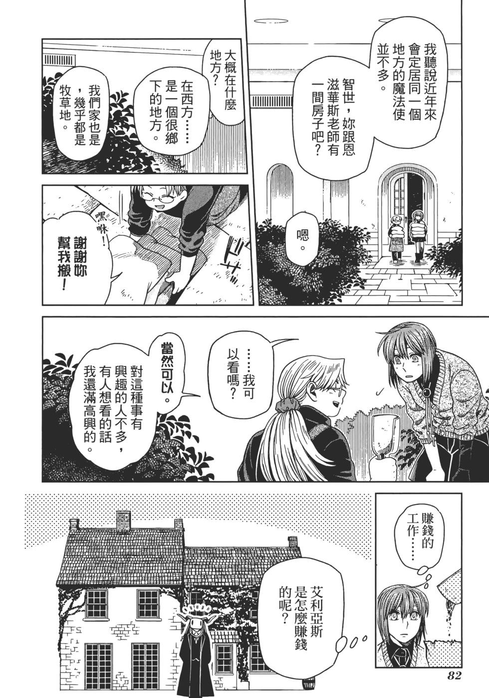 第 86 页