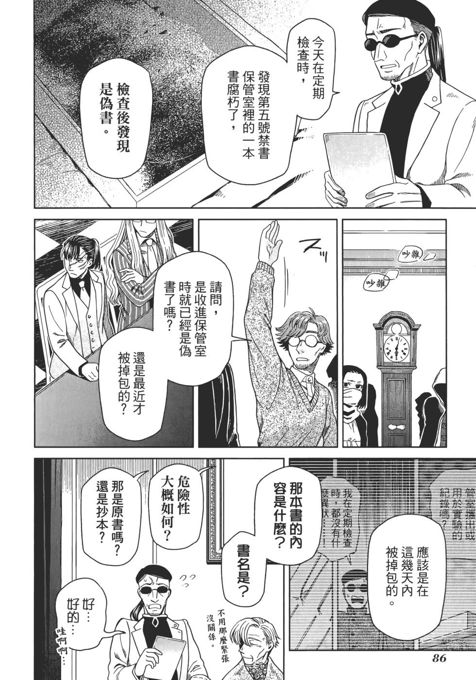 第 90 页