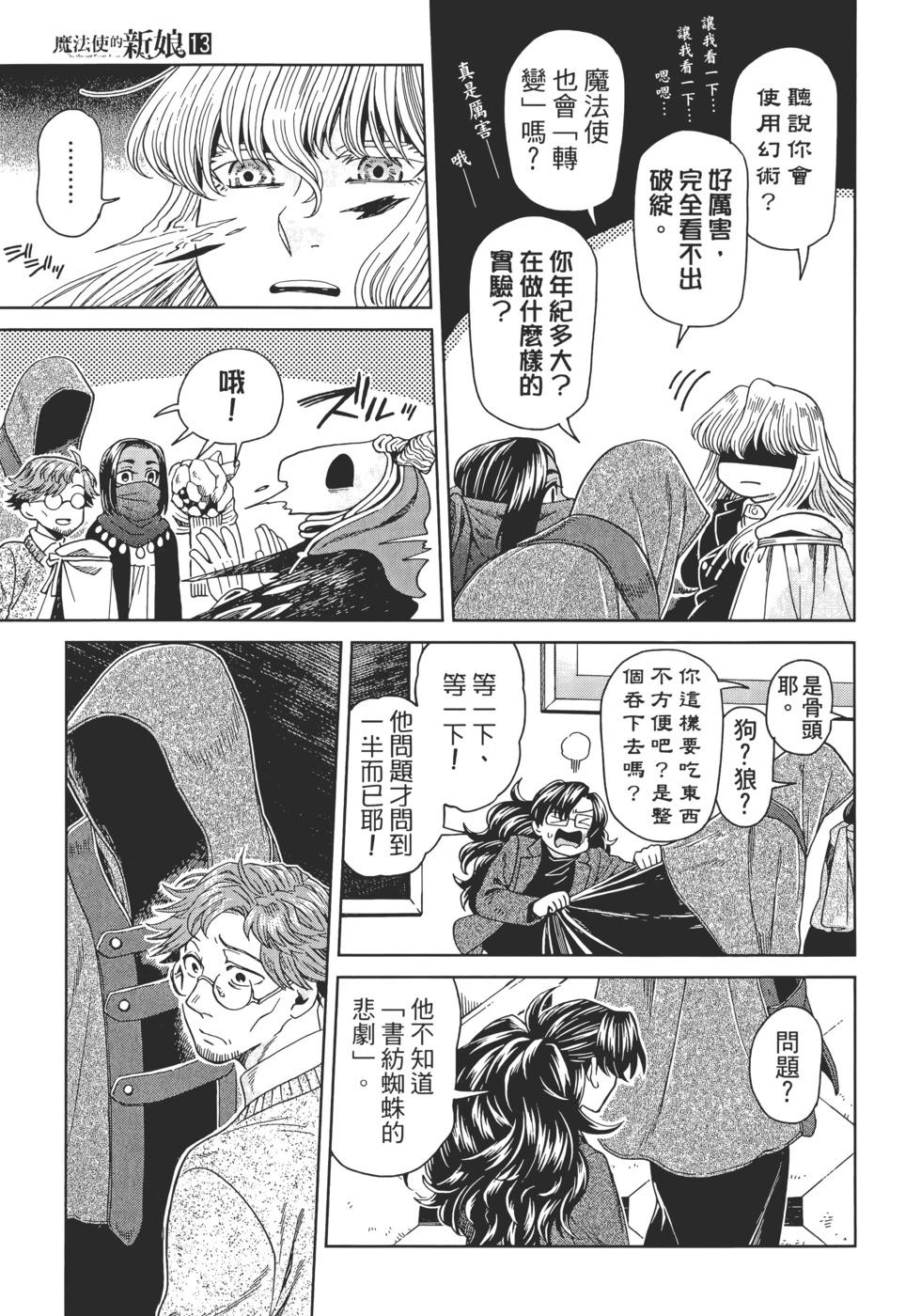 第 97 页