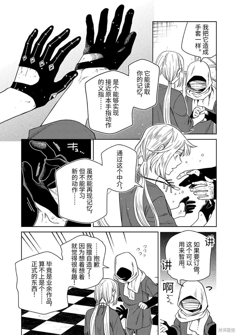 第 13 页