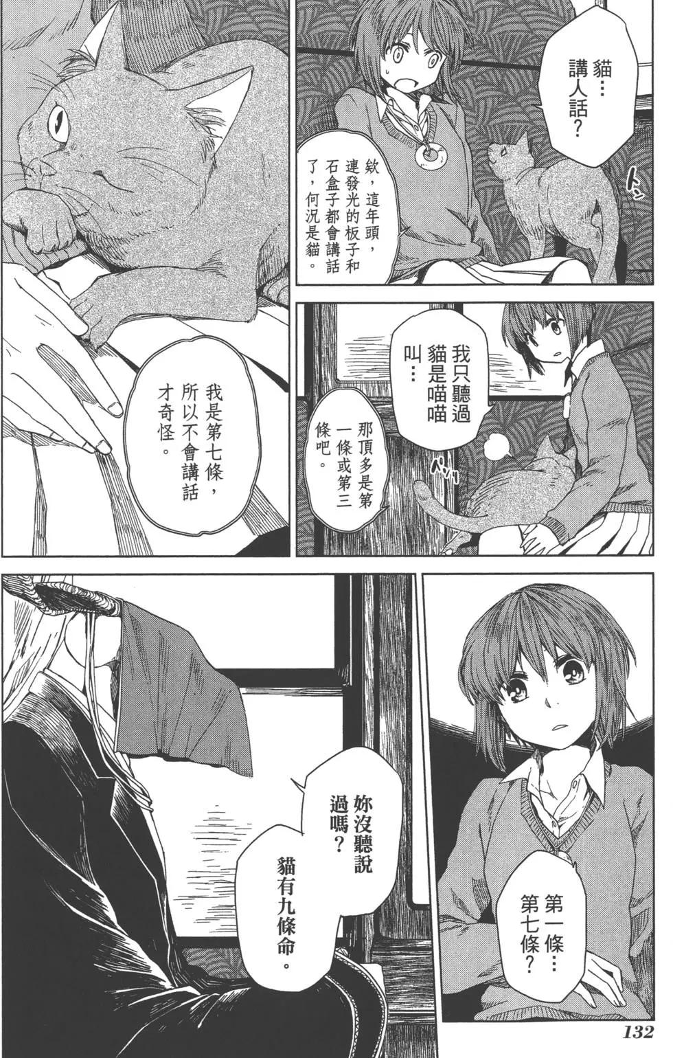 第 136 页