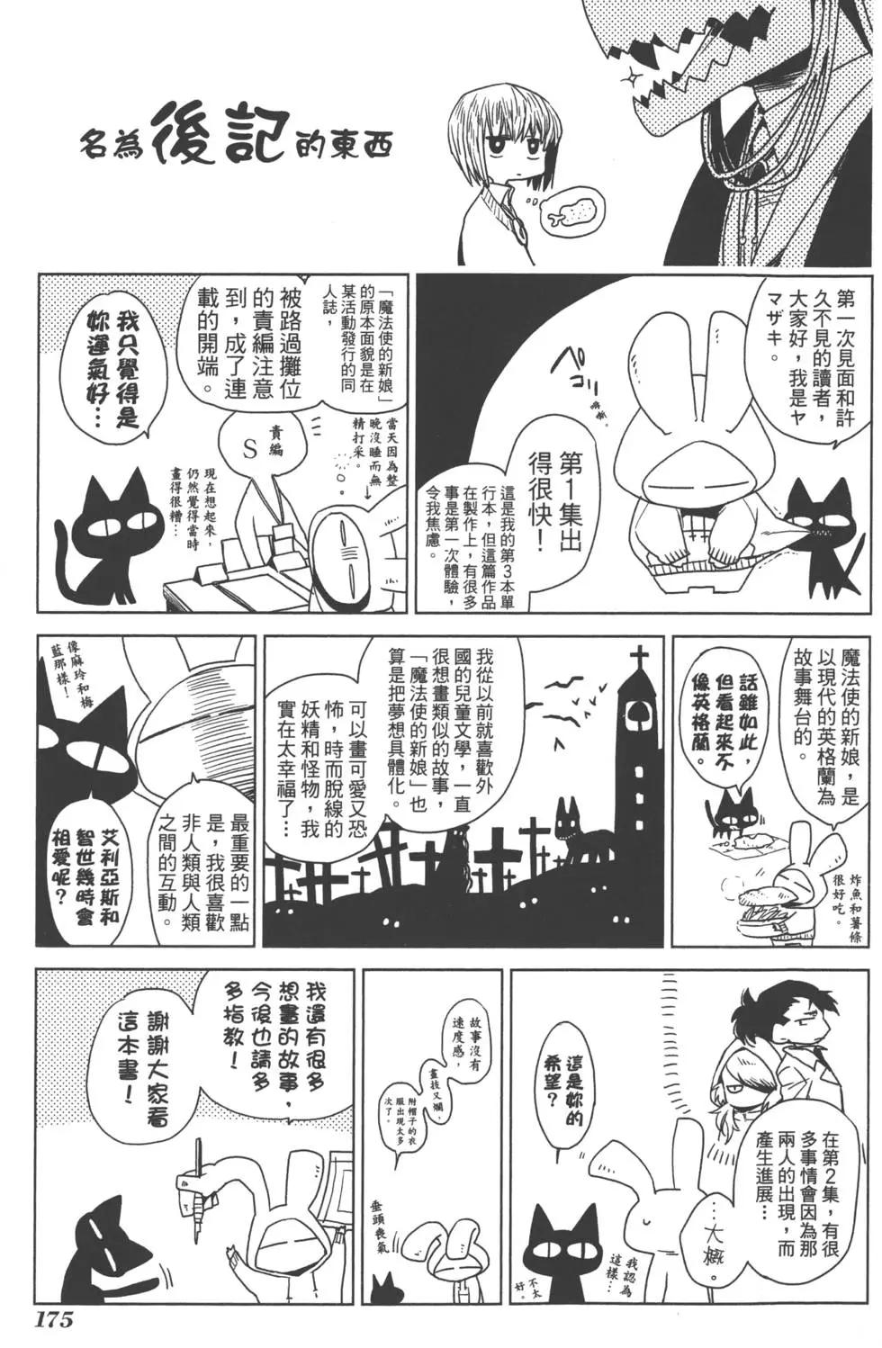 第 179 页