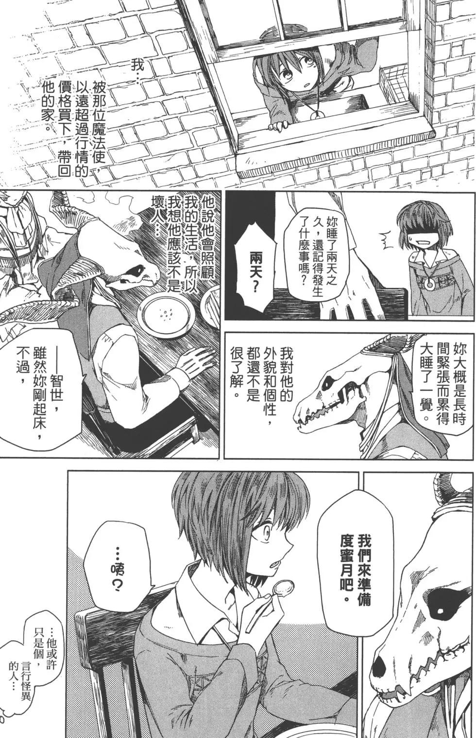 第 61 页