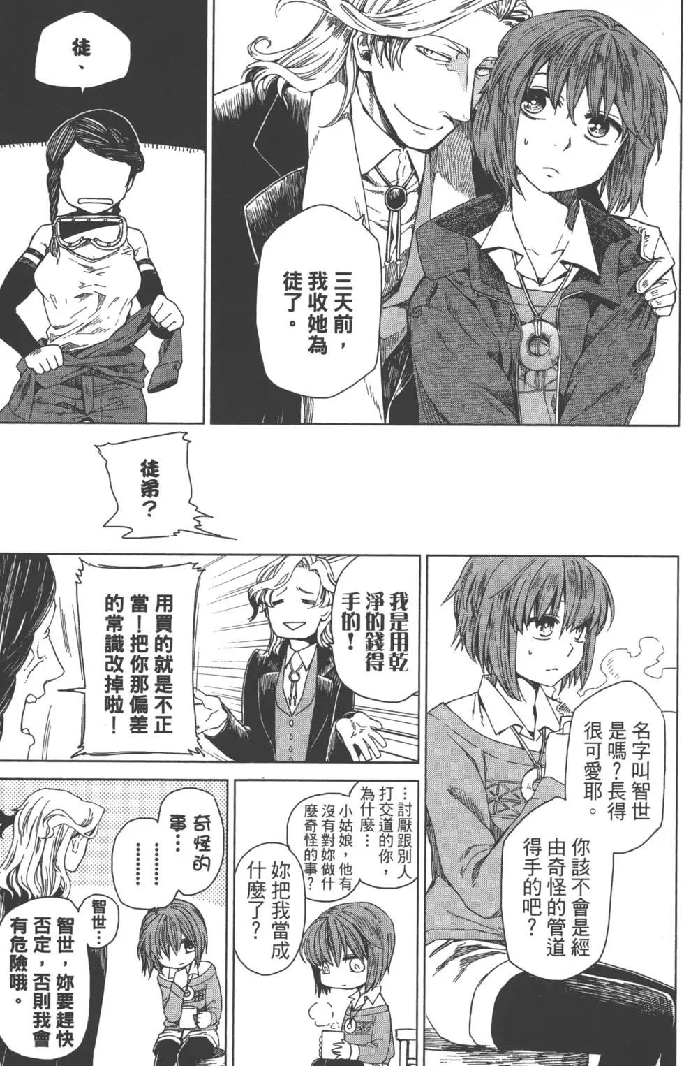 第 67 页